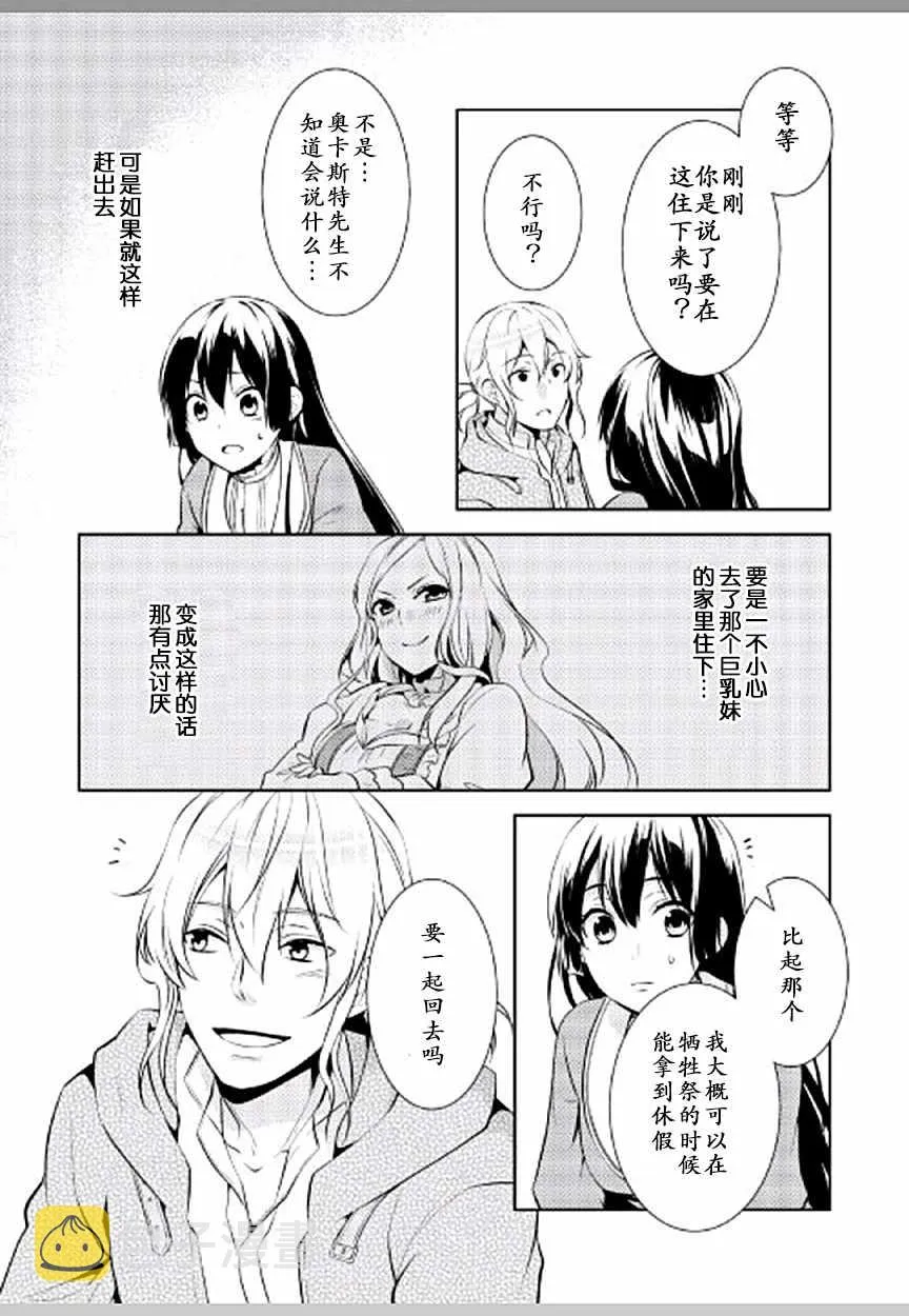 第7话 第27页