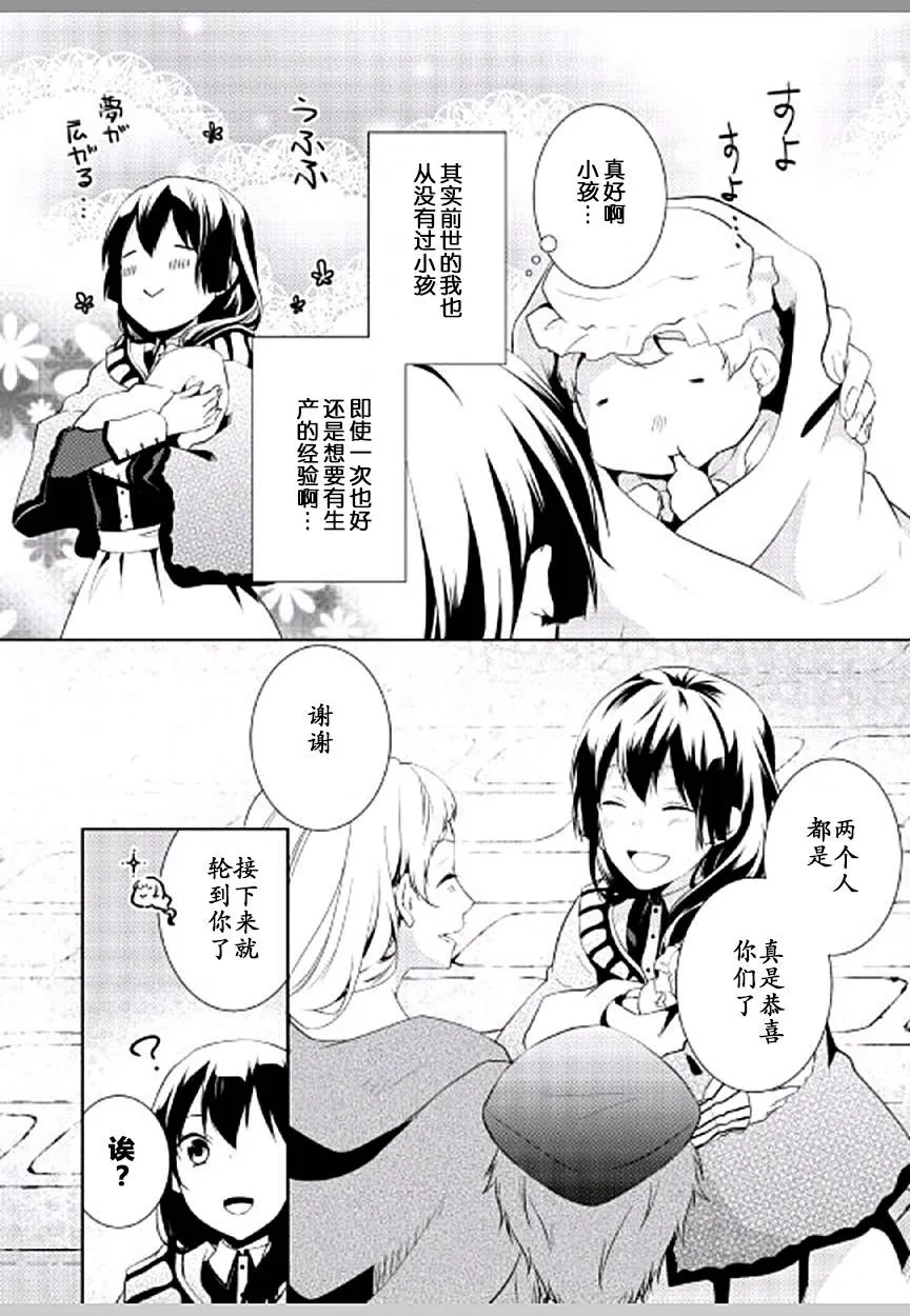 第6话 第6页