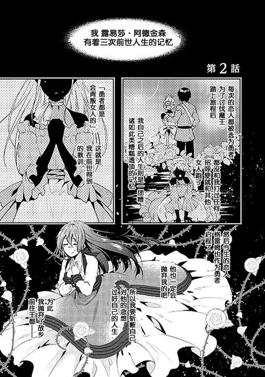 第2话 第1页