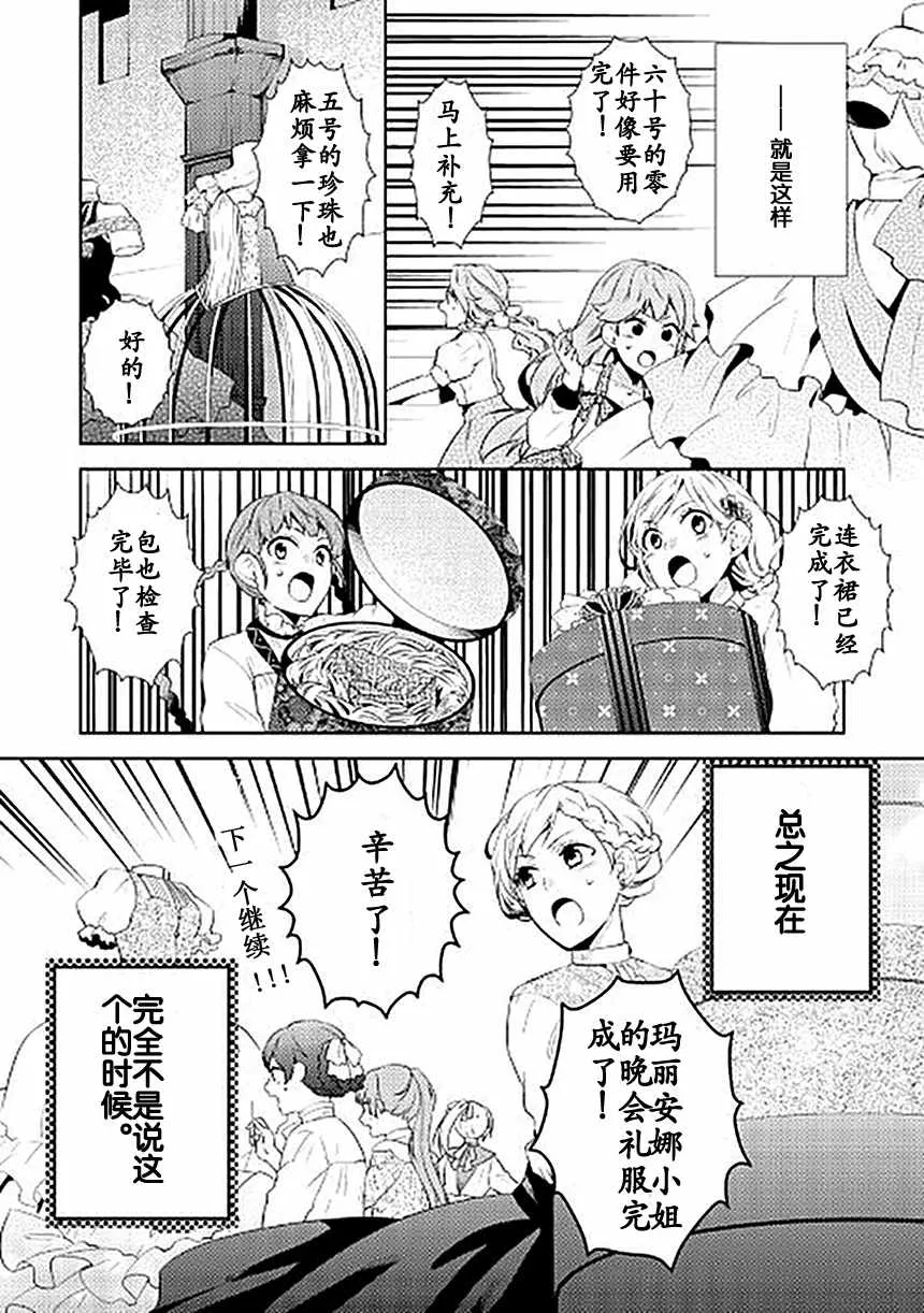 第2话 第2页