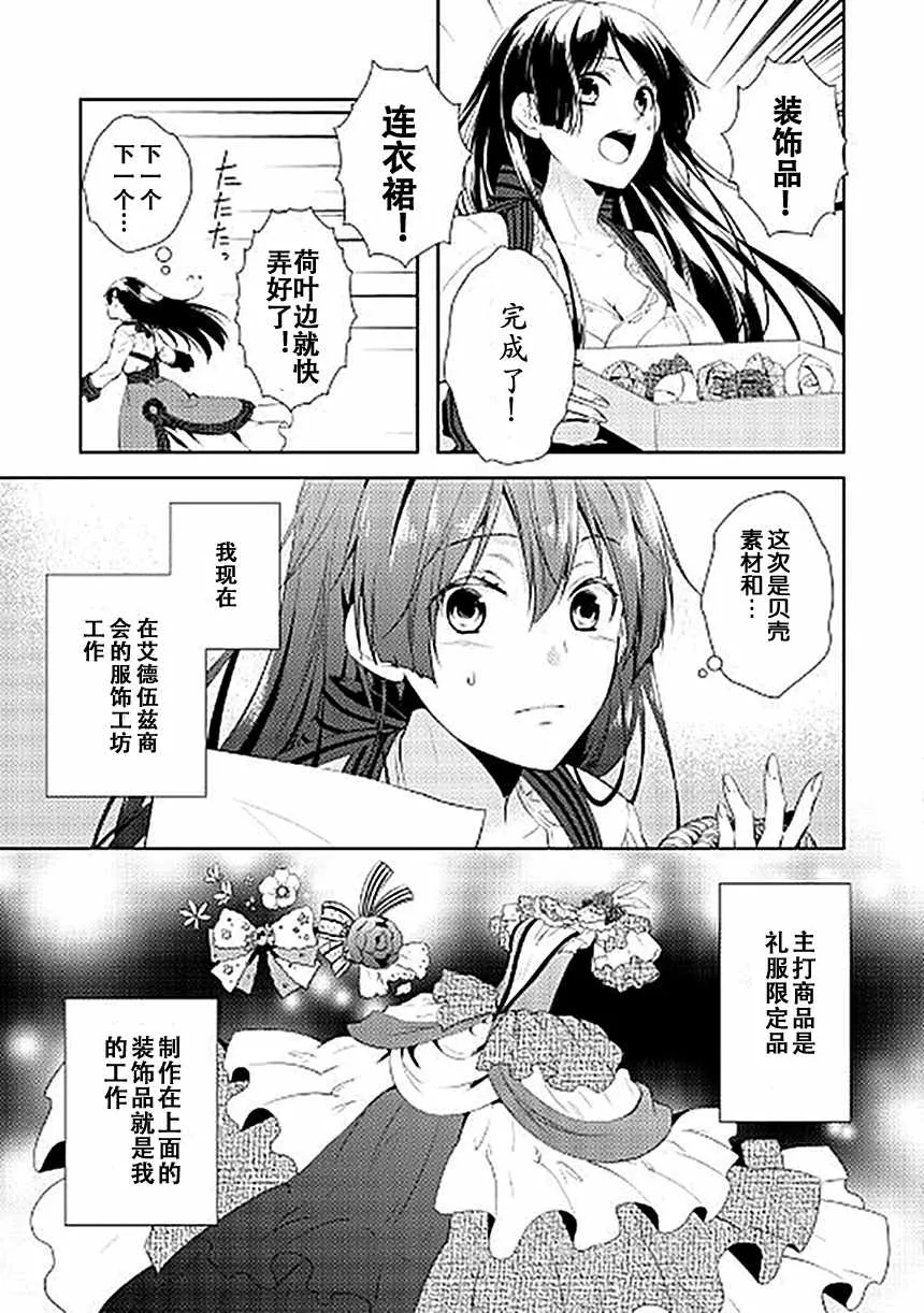 第2话 第3页