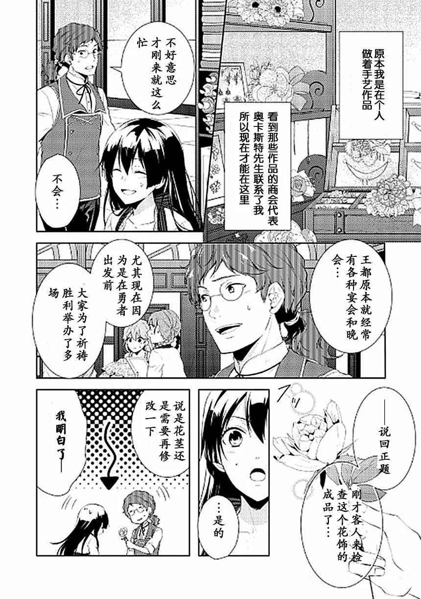 第2话 第4页