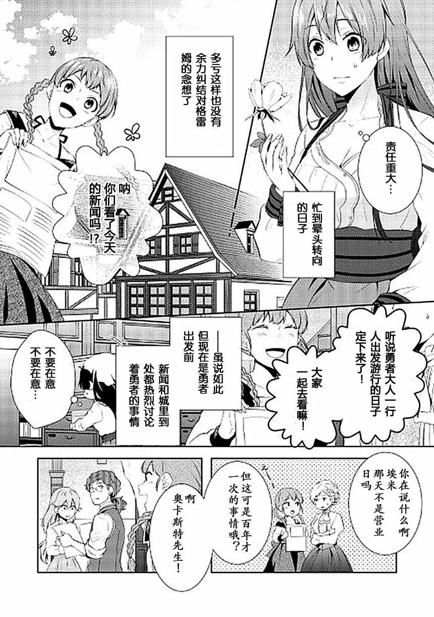 第2话 第6页