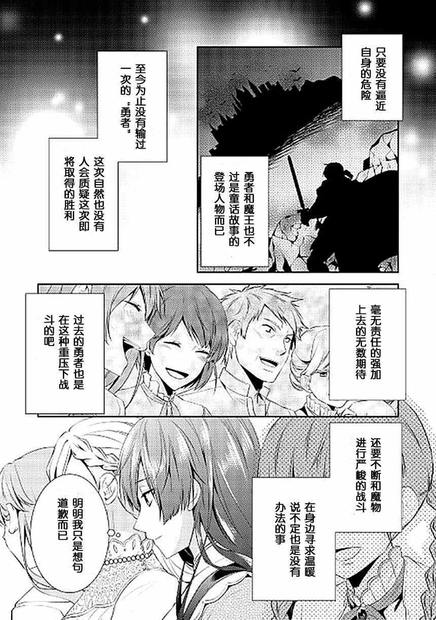第2话 第9页
