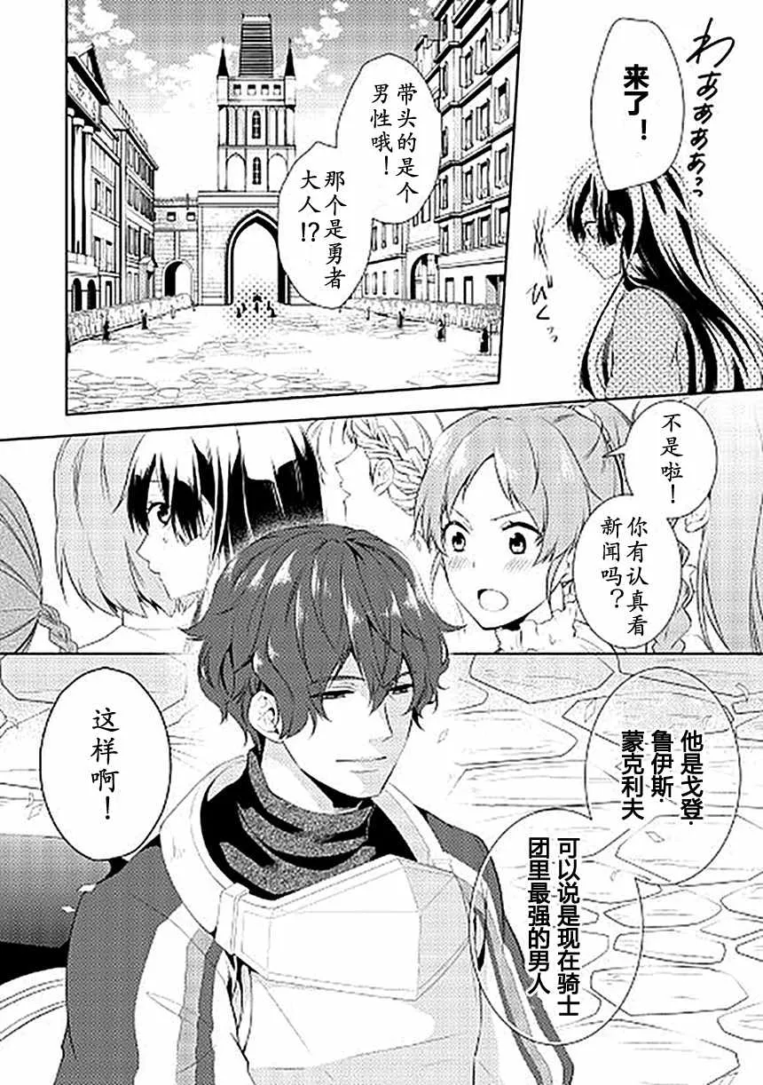 第2话 第10页