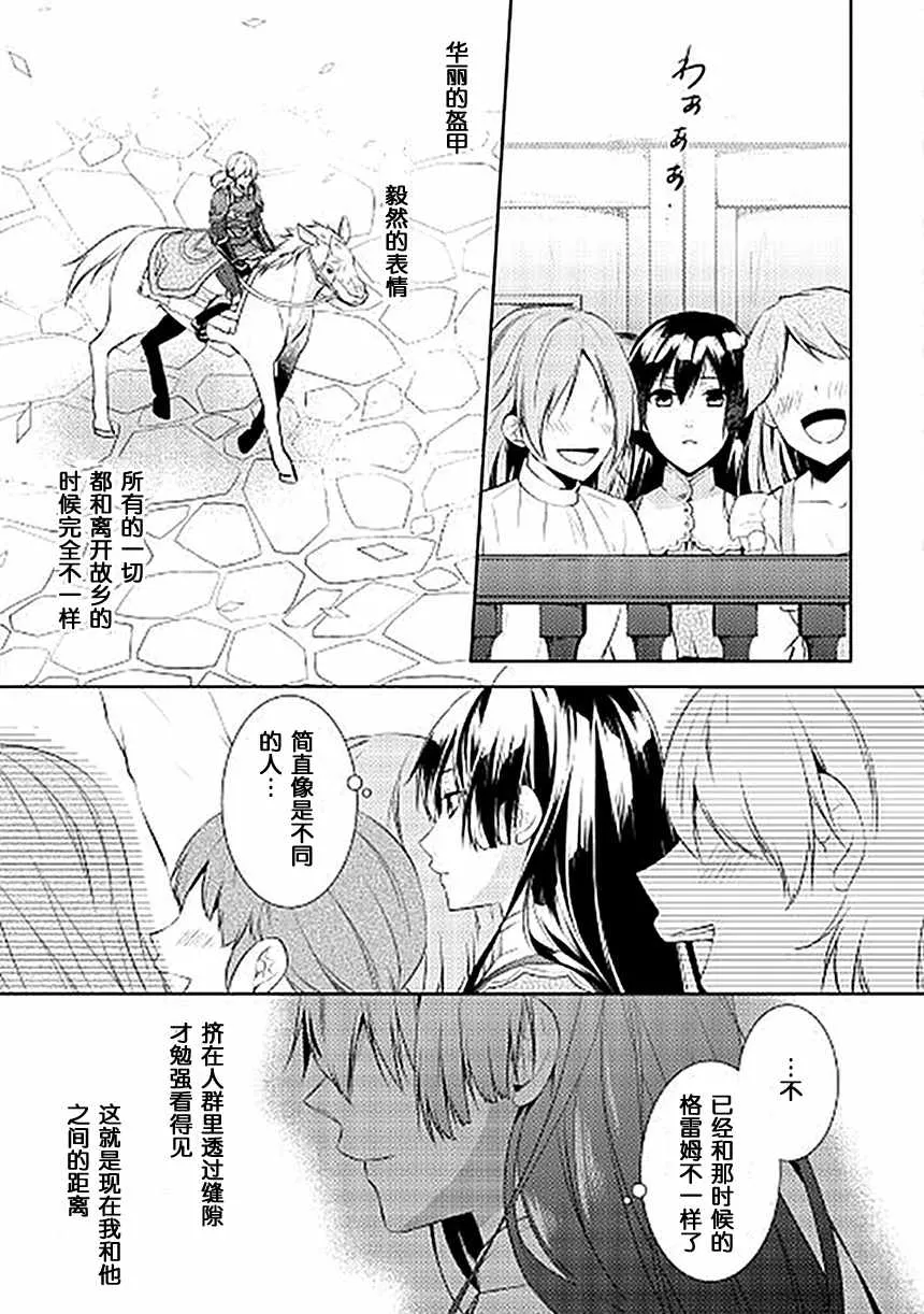 第2话 第13页