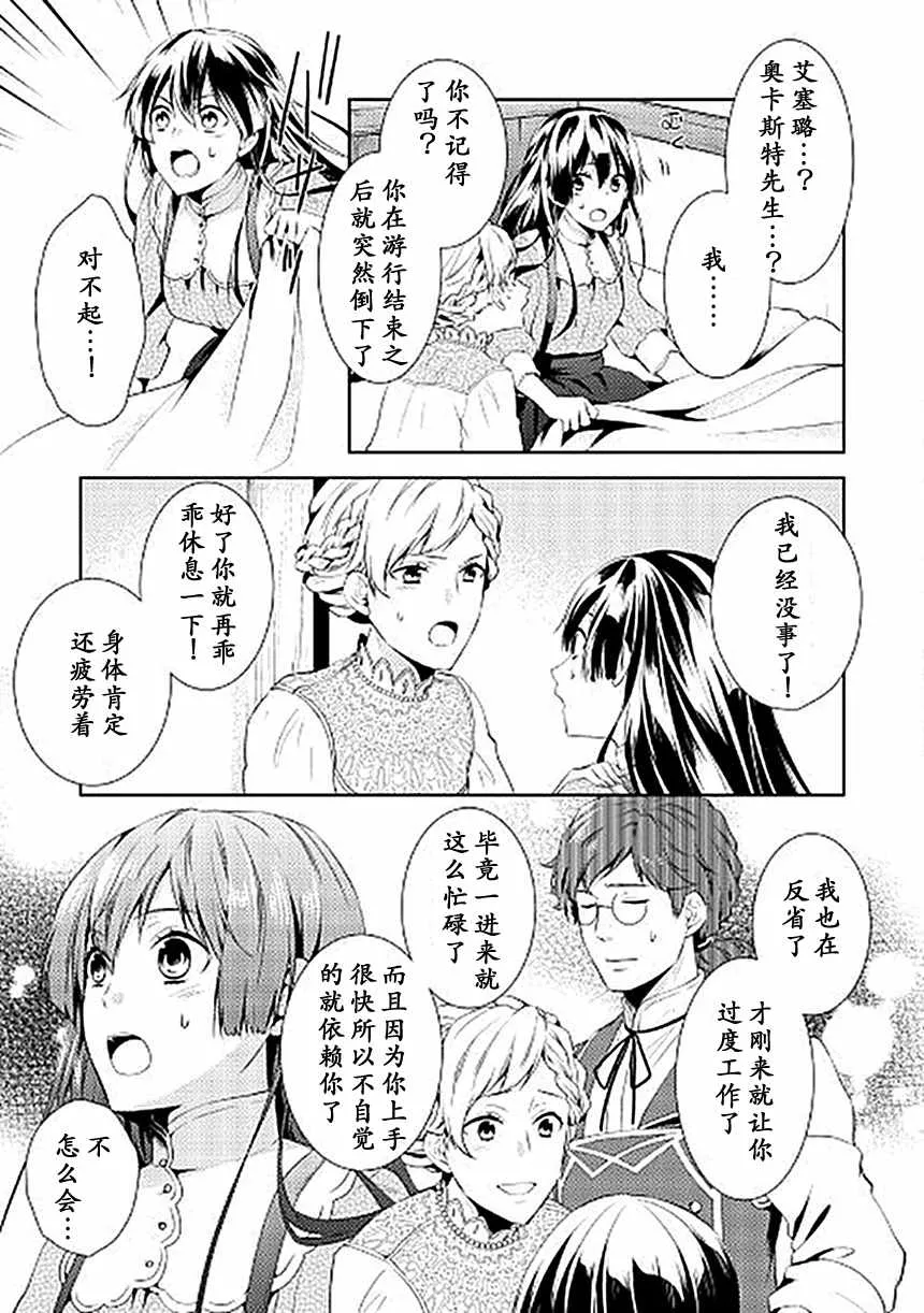 第2话 第23页
