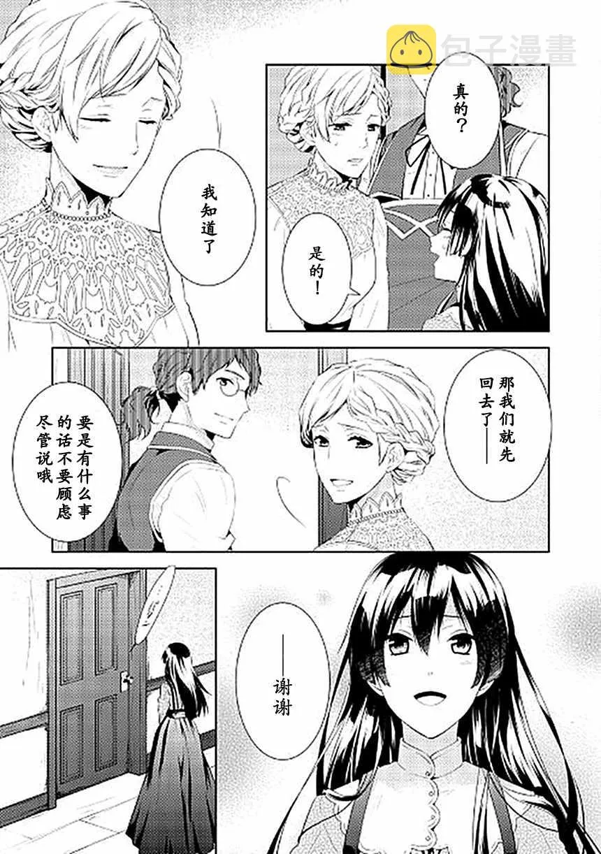 第2话 第25页