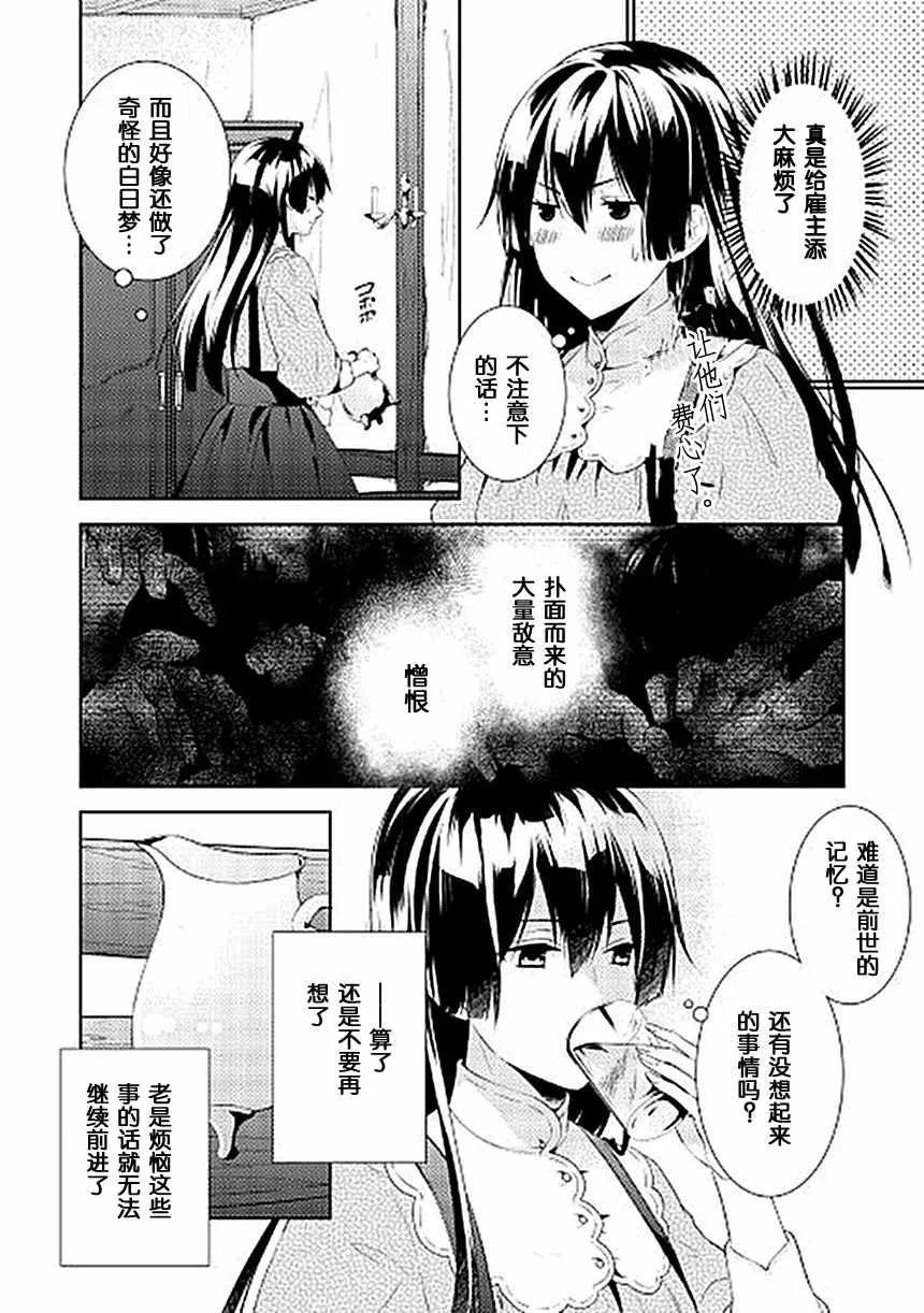 第2话 第26页