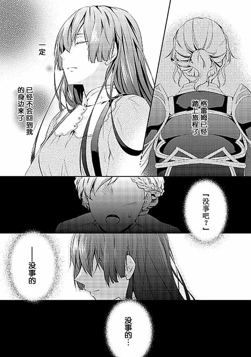 第2话 第27页