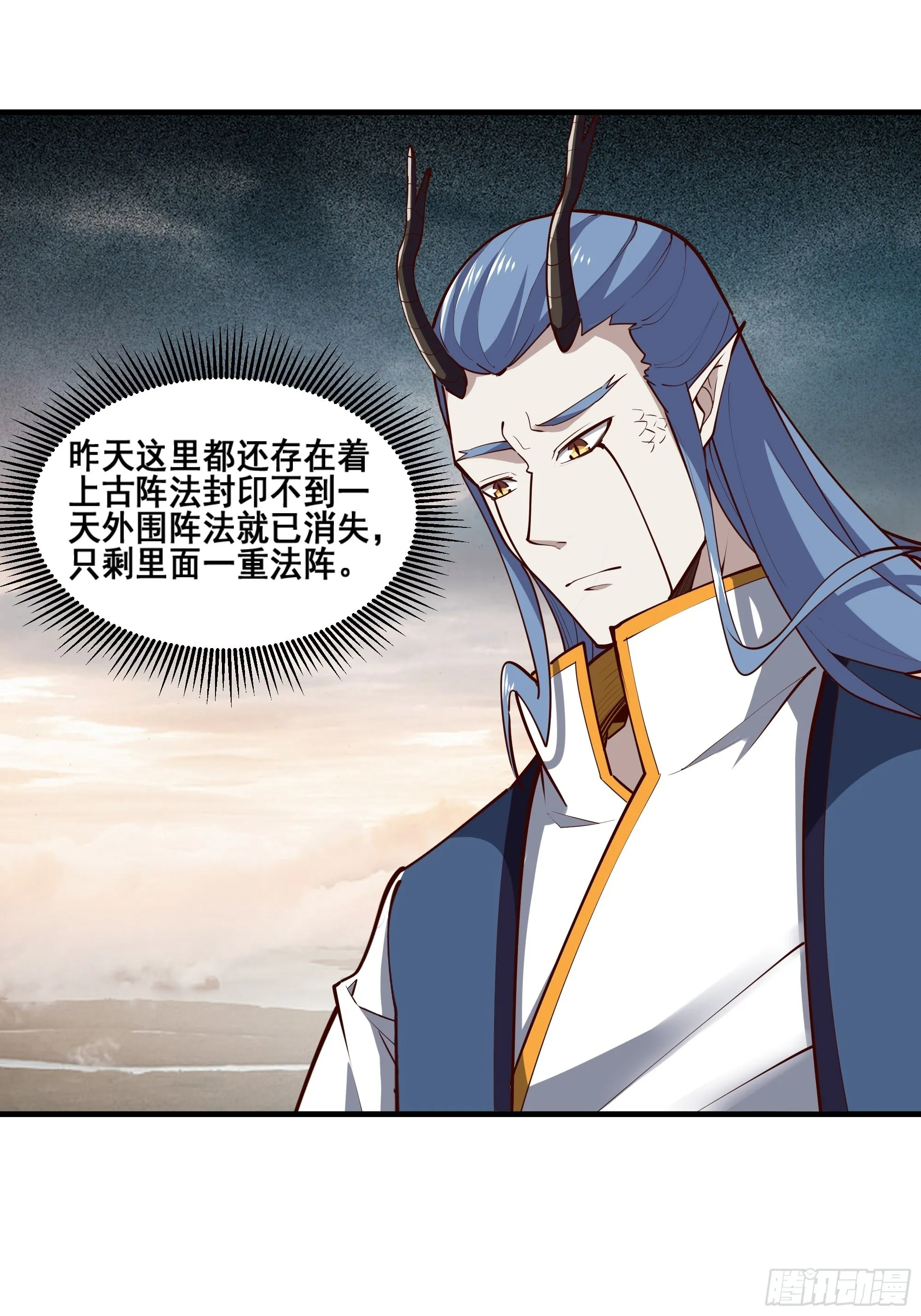 第348话 龙宫太子 第12页