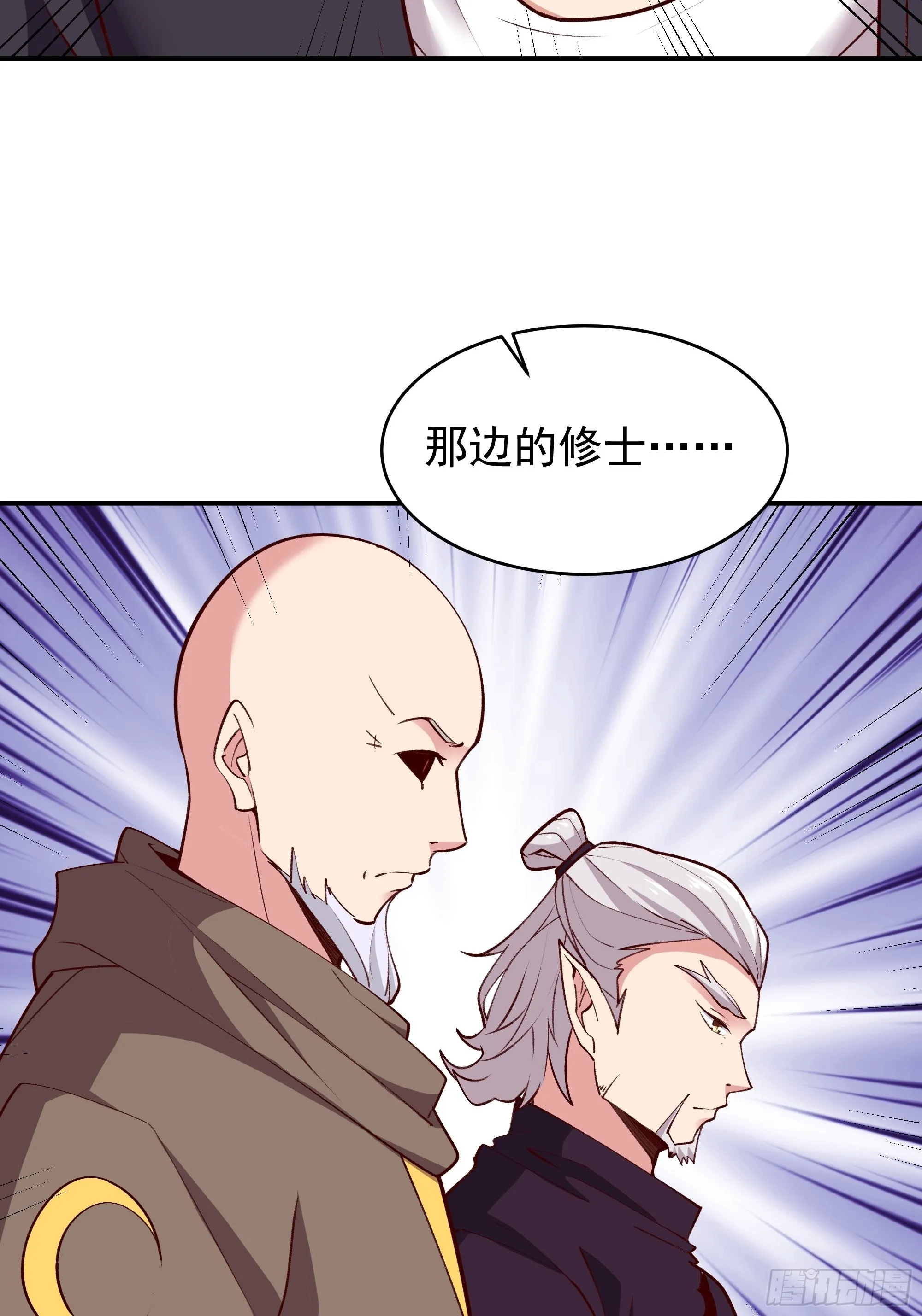 第349话 太阴荧惑 第16页