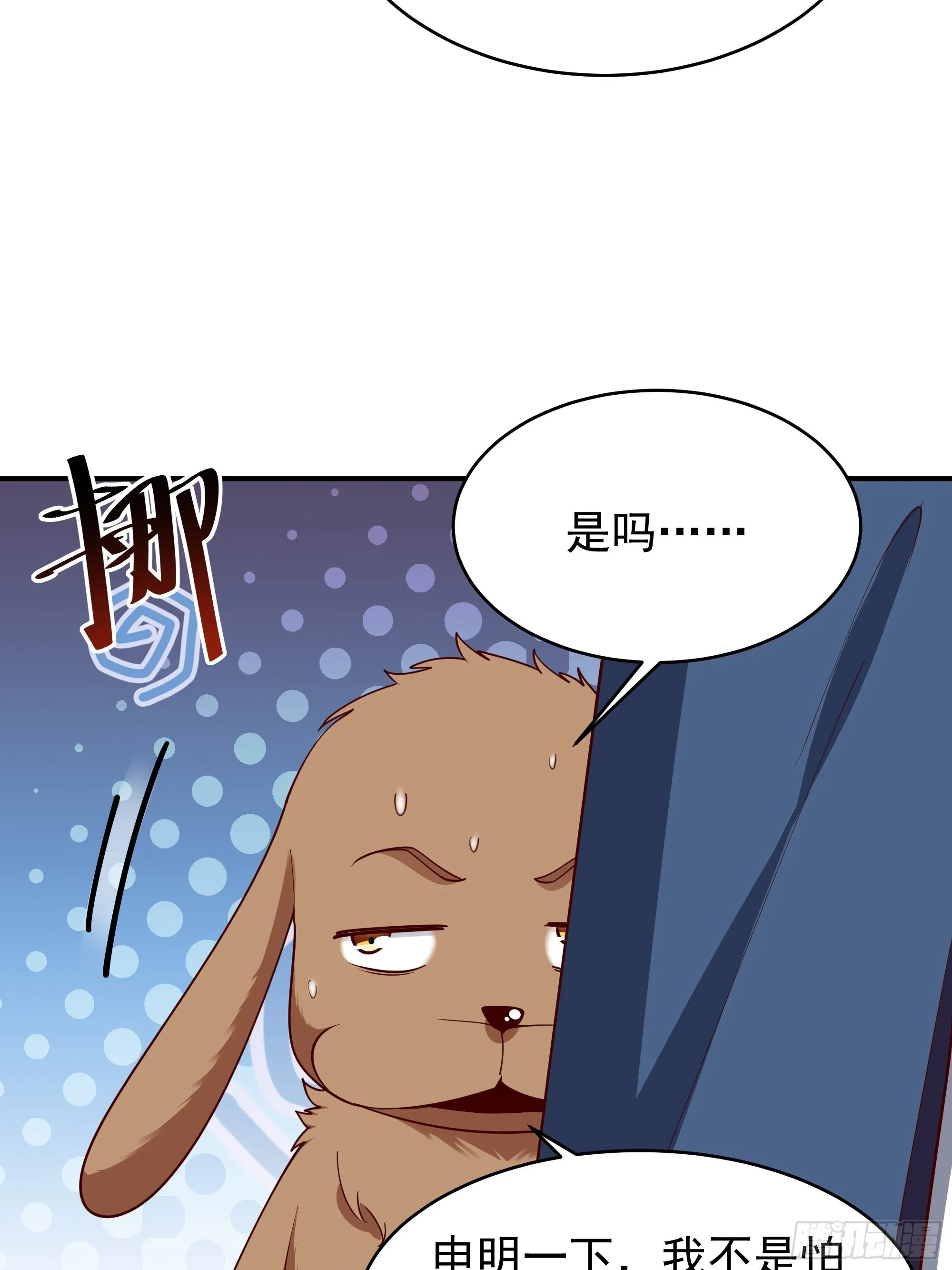 第352话 狗性贪婪 第7页
