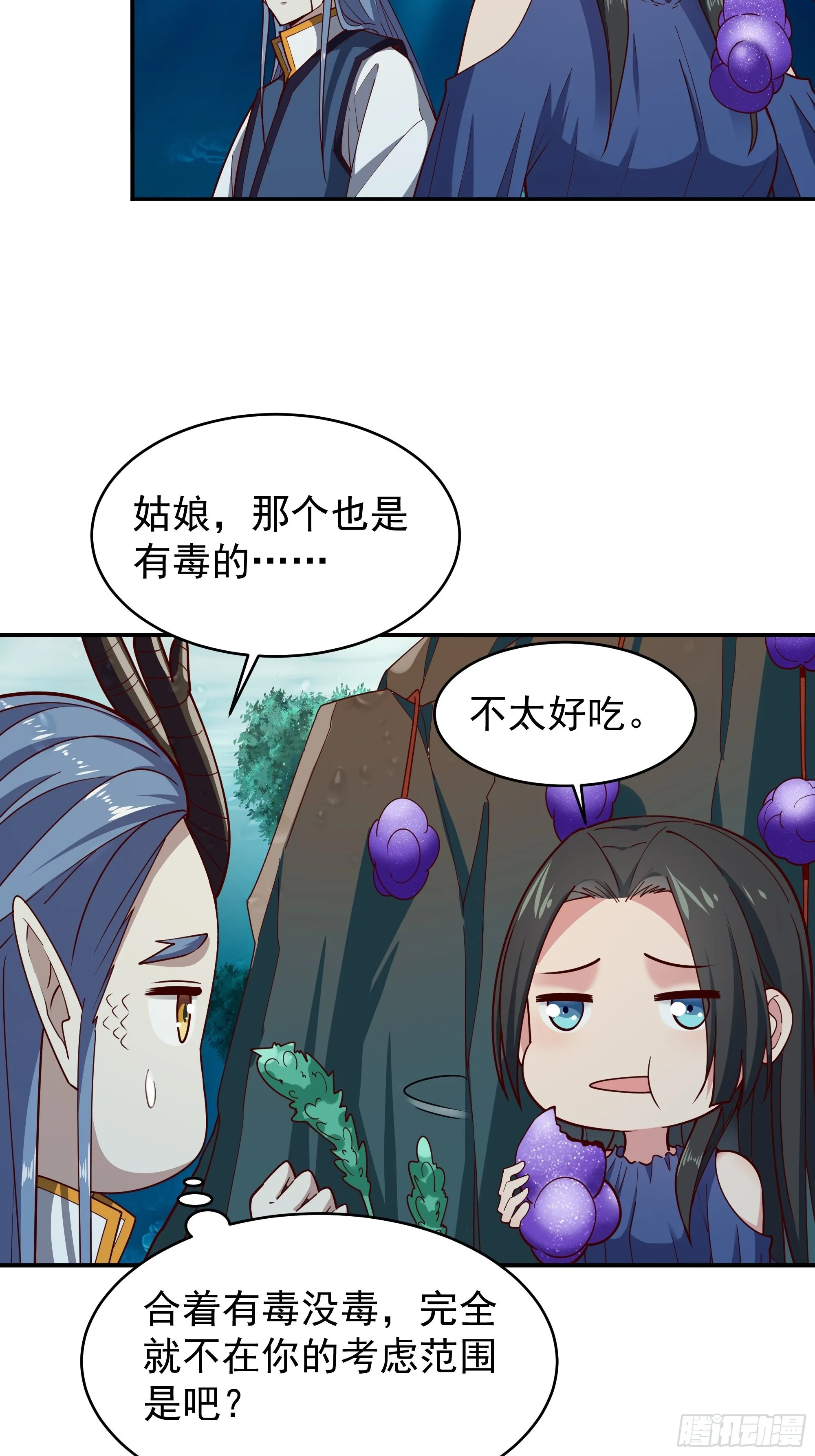 第352话 狗性贪婪 第11页