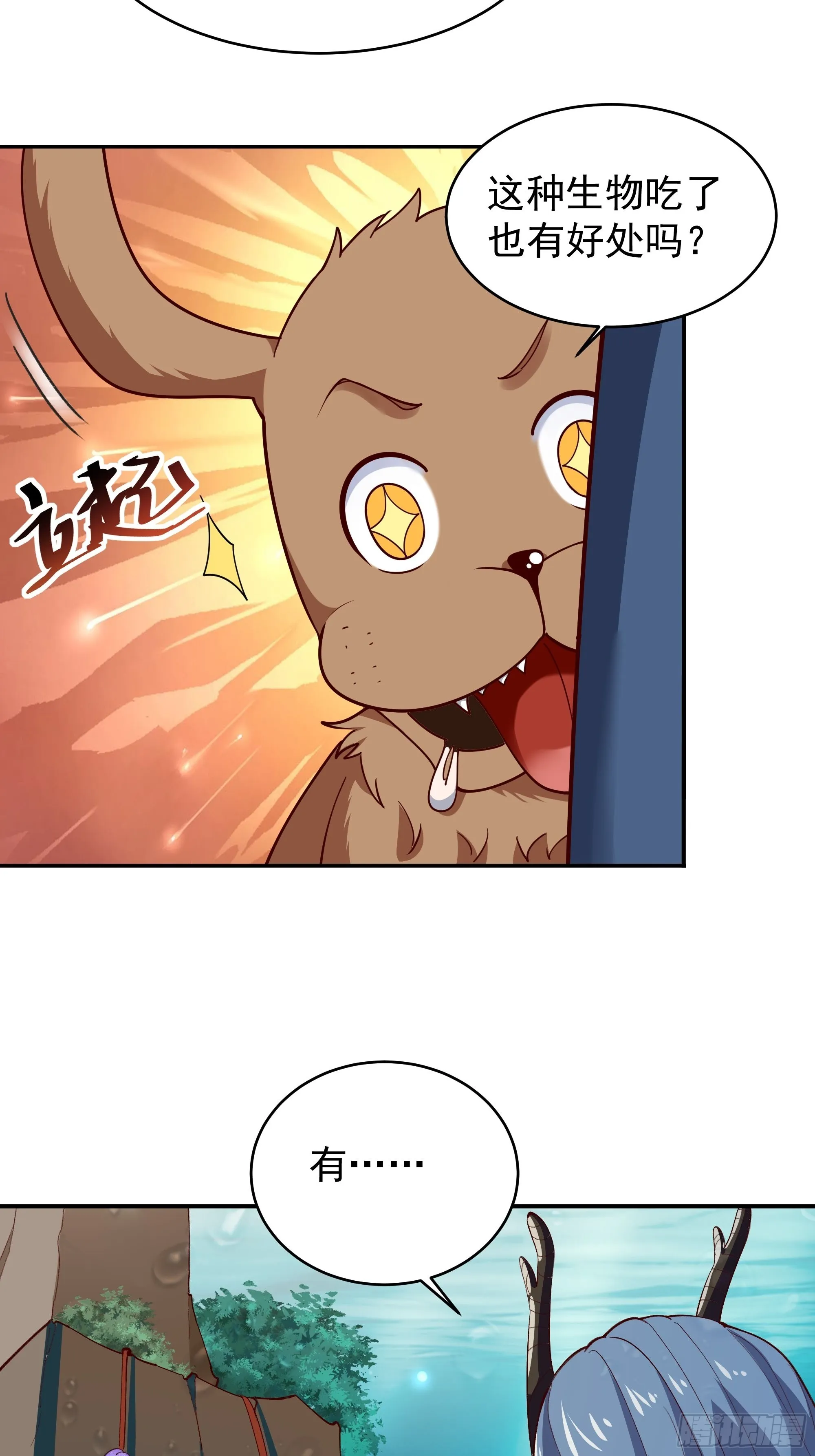 第352话 狗性贪婪 第12页