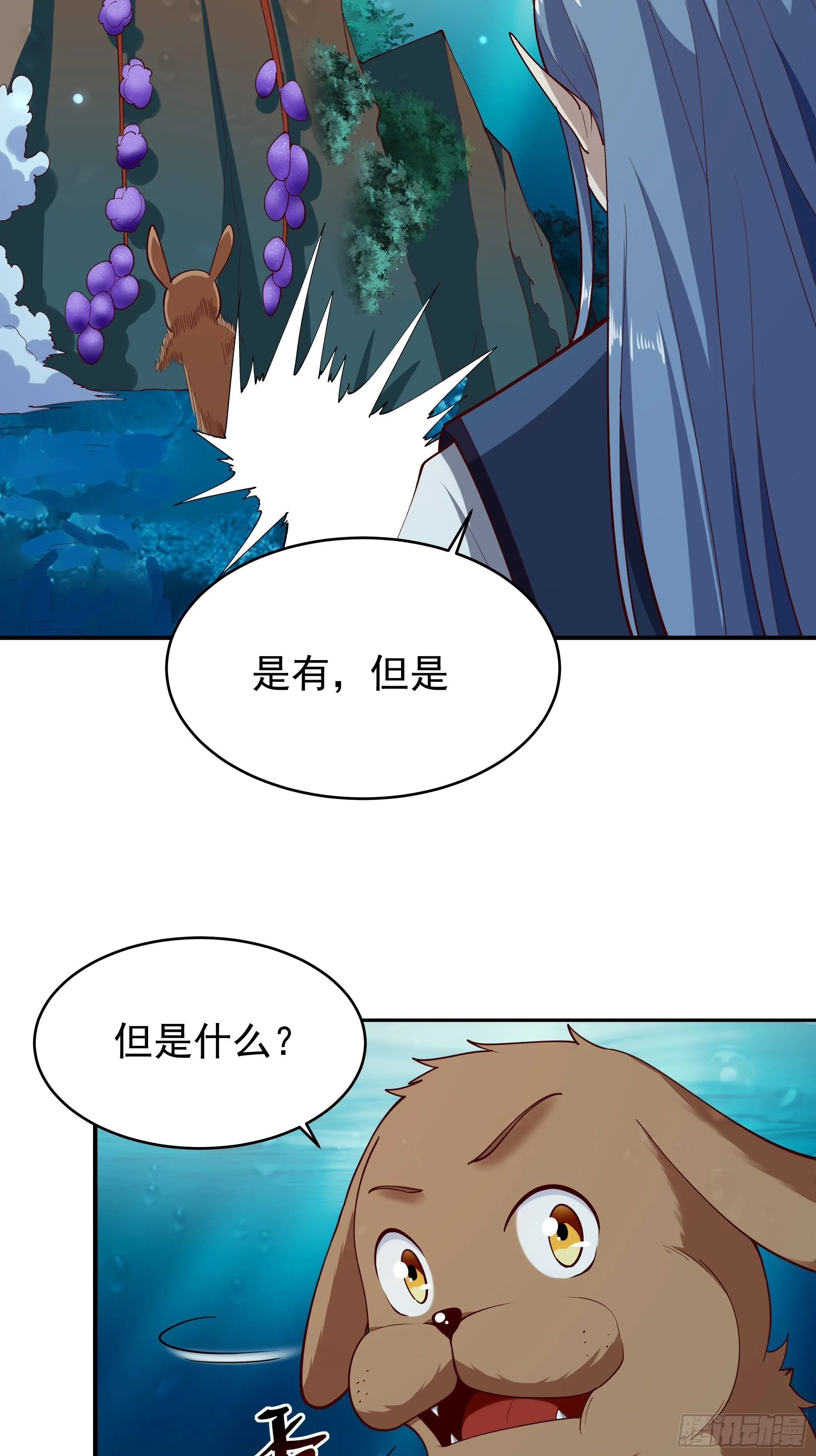 第352话 狗性贪婪 第13页