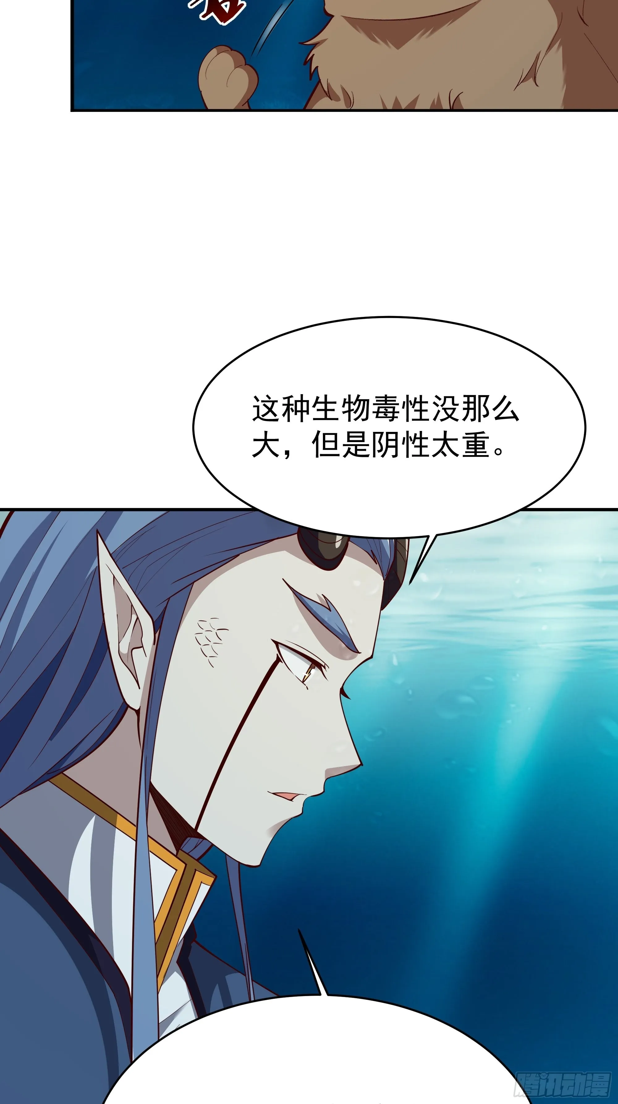 第352话 狗性贪婪 第14页