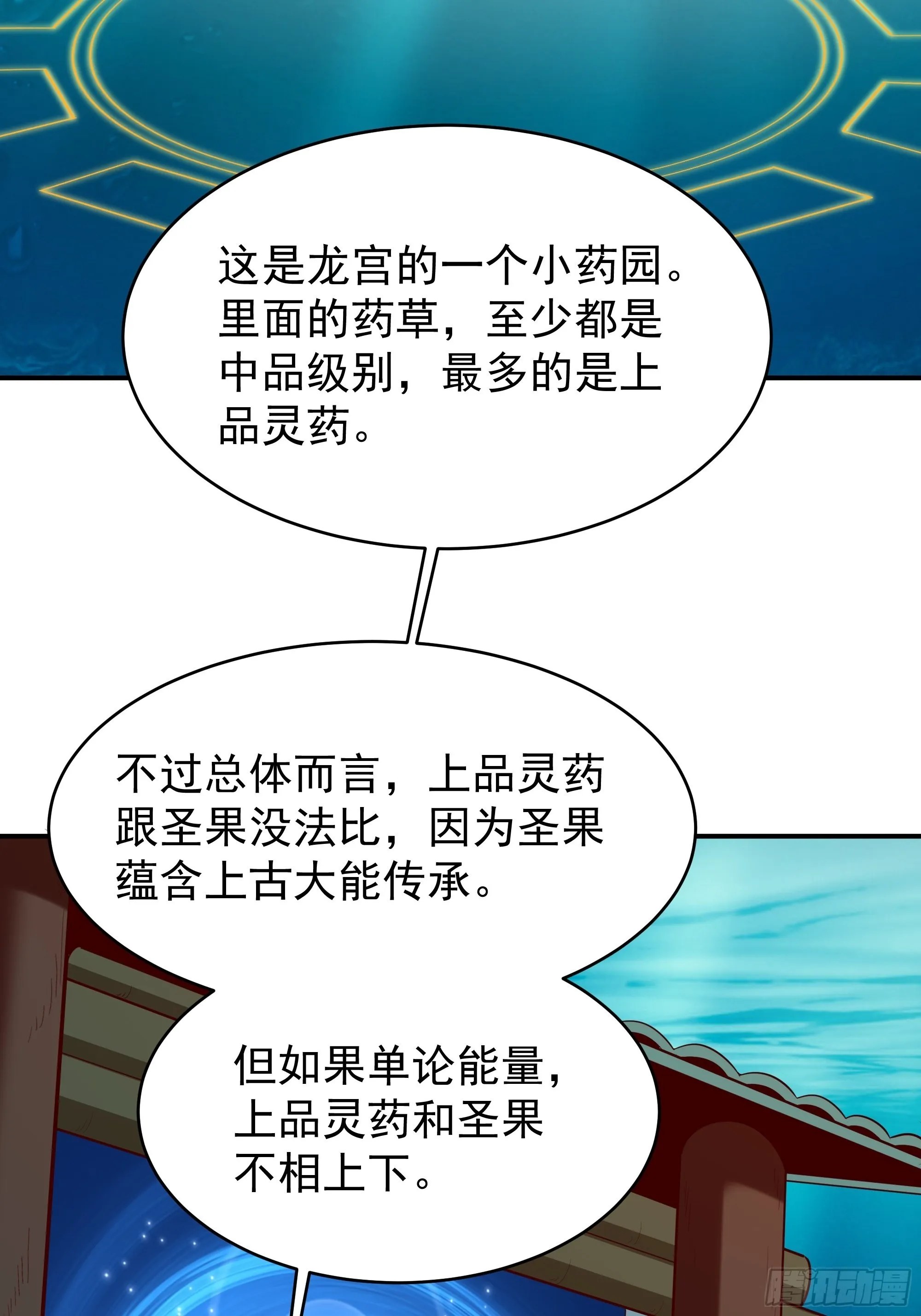 第352话 狗性贪婪 第19页