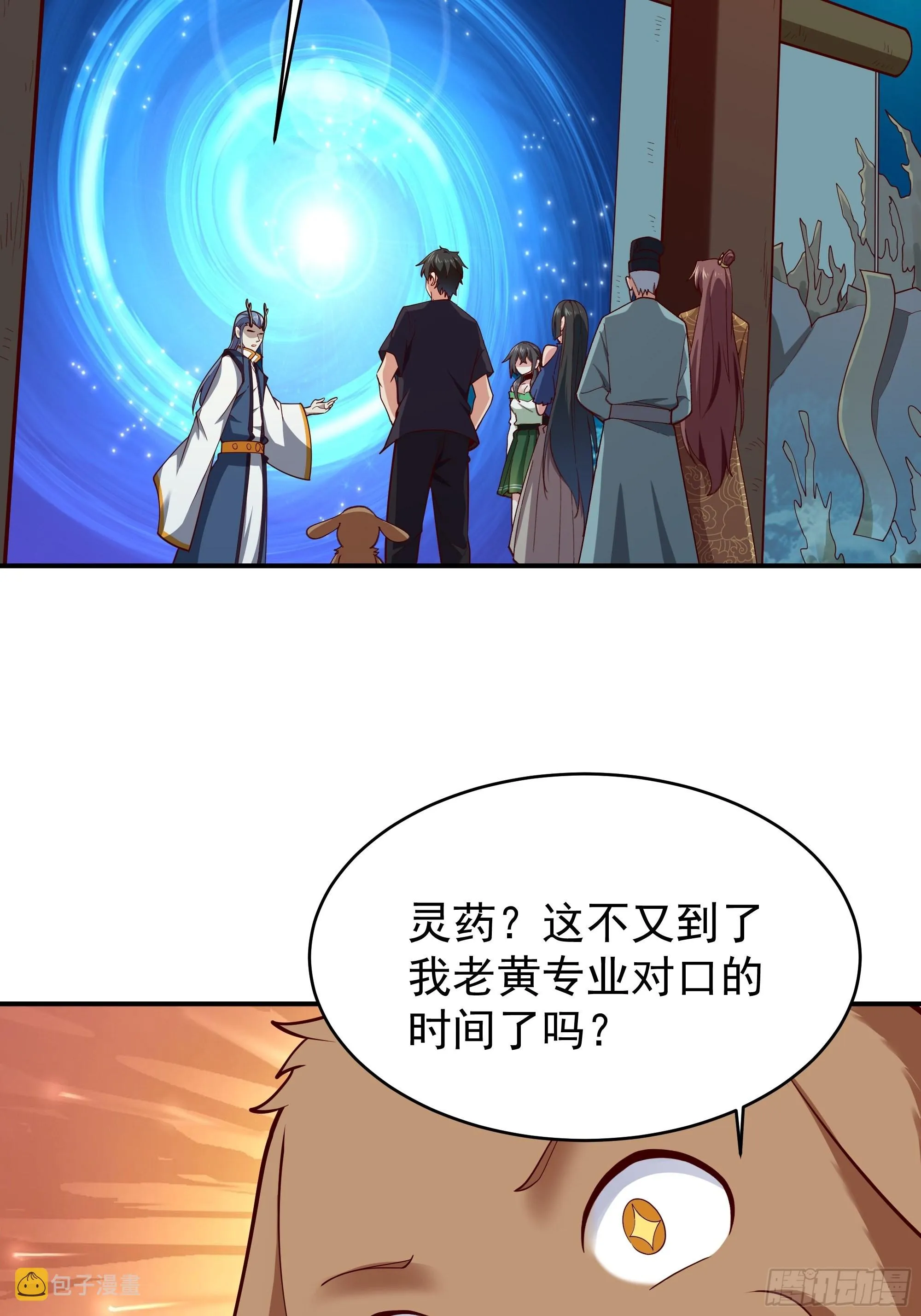 第352话 狗性贪婪 第20页
