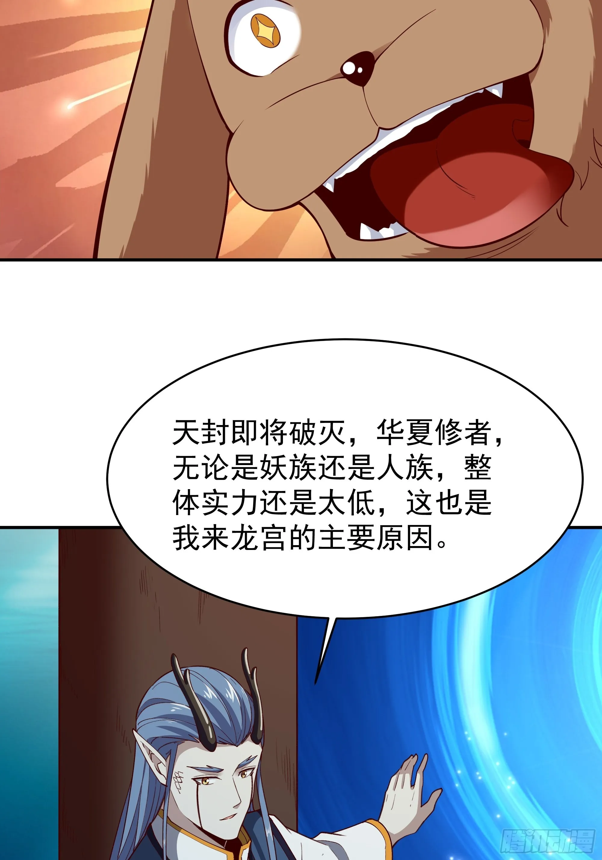 第352话 狗性贪婪 第21页