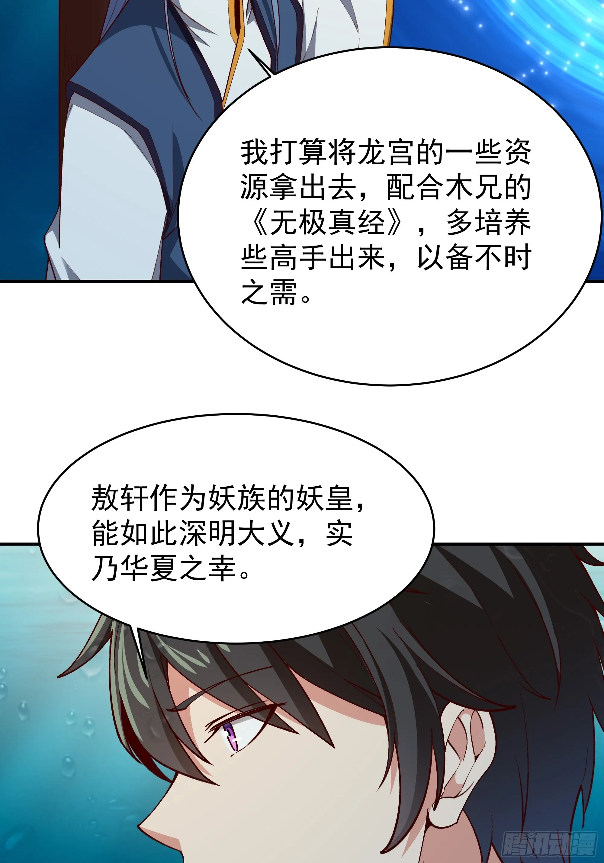 第352话 狗性贪婪 第22页