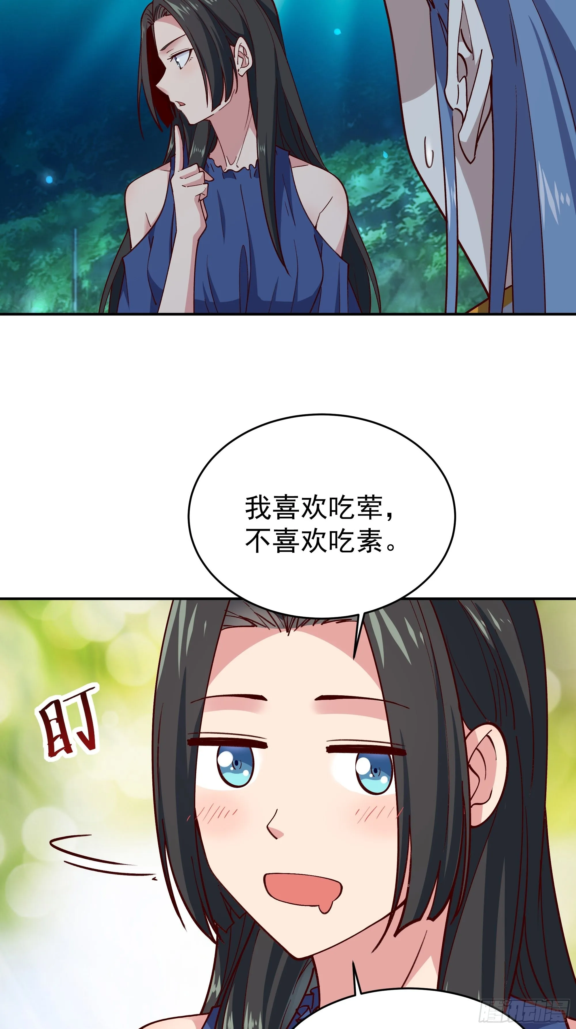 第352话 狗性贪婪 第26页