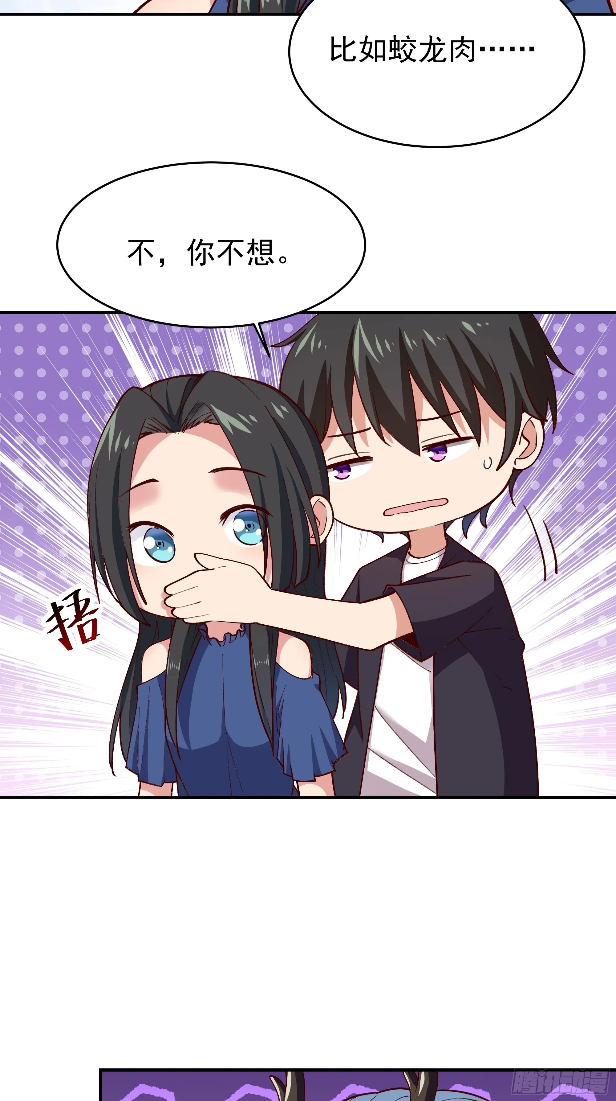 第352话 狗性贪婪 第27页