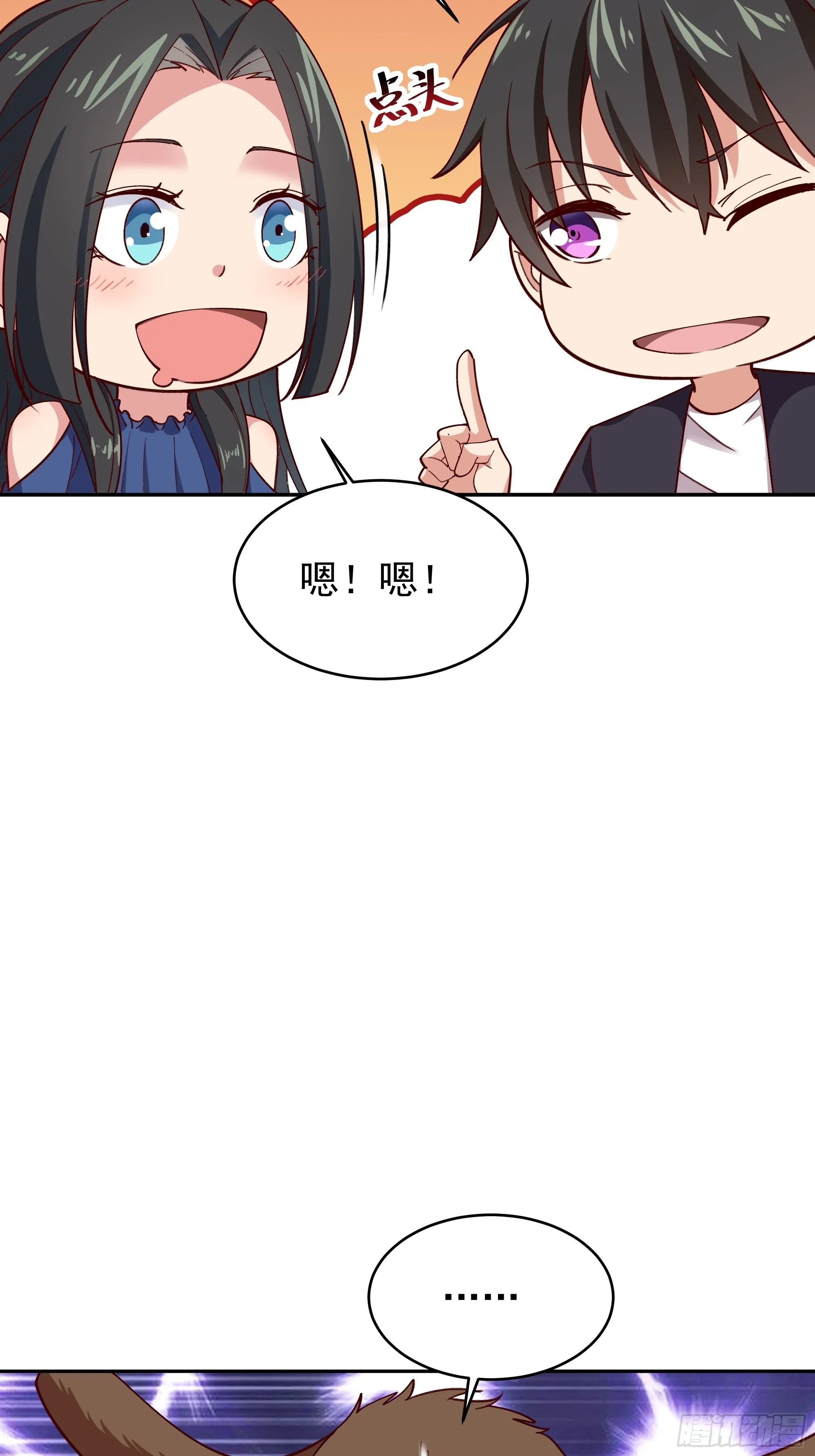 第352话 狗性贪婪 第31页