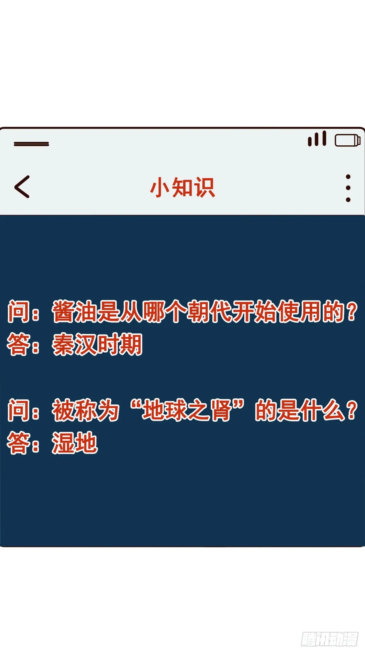 第352话 狗性贪婪 第34页