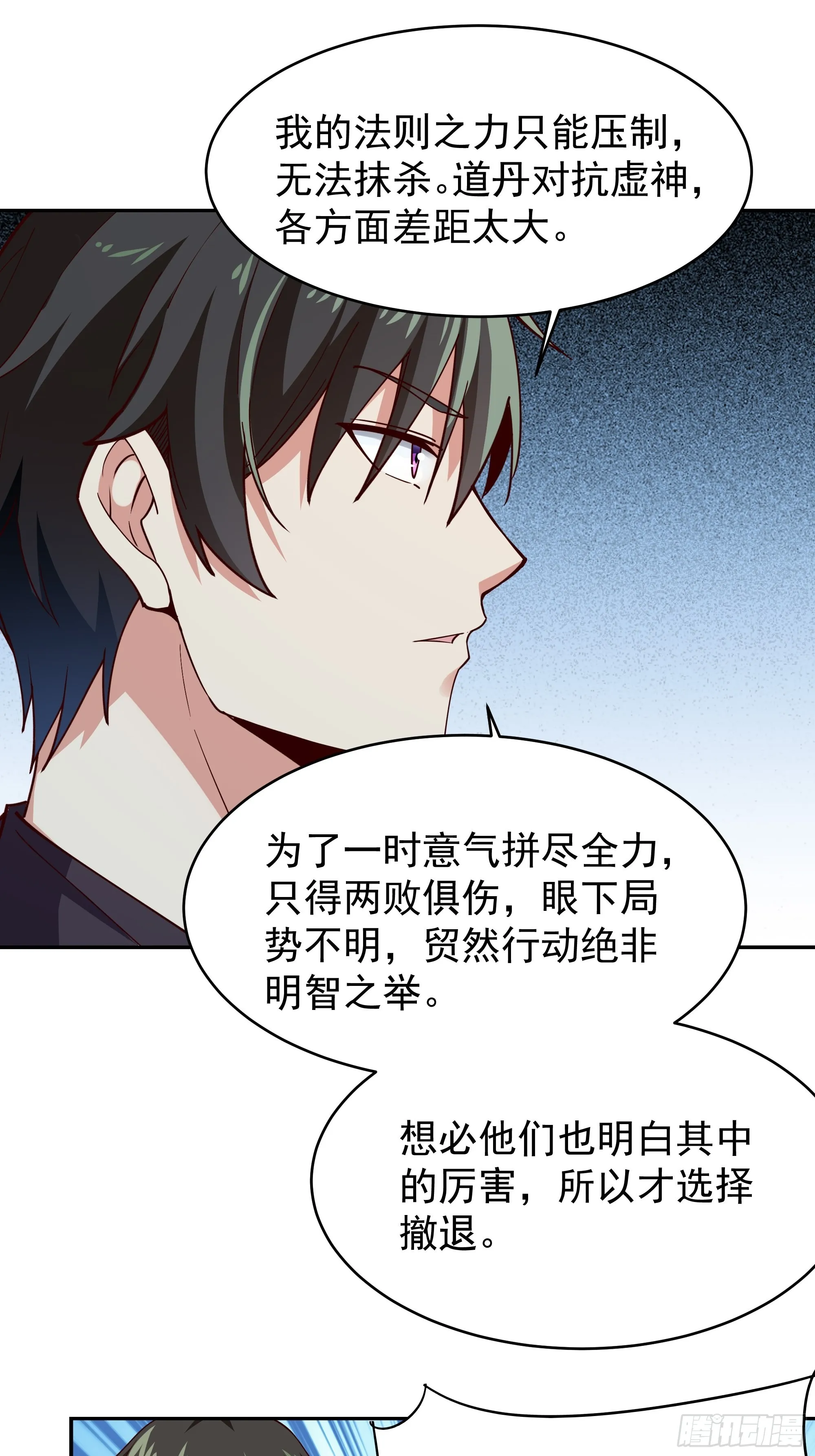 第356话 想要吃掉 第11页