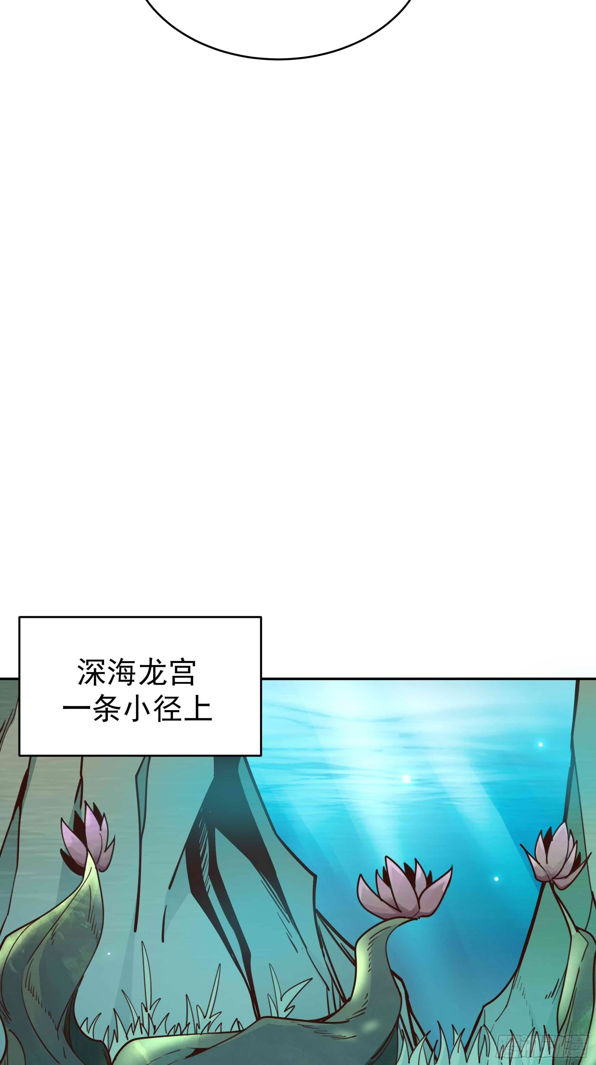 第358话 只为一人 第38页