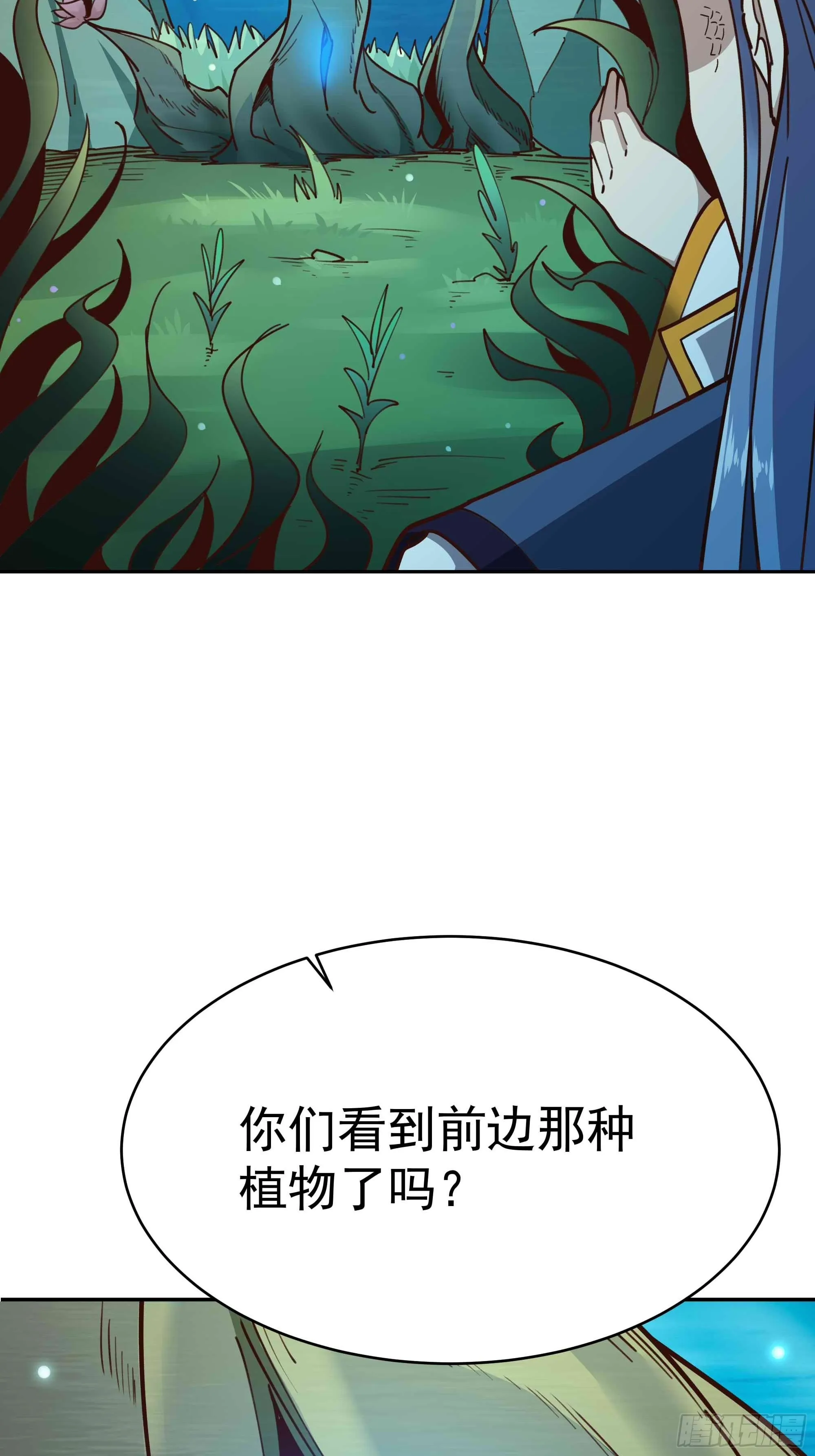 第358话 只为一人 第40页
