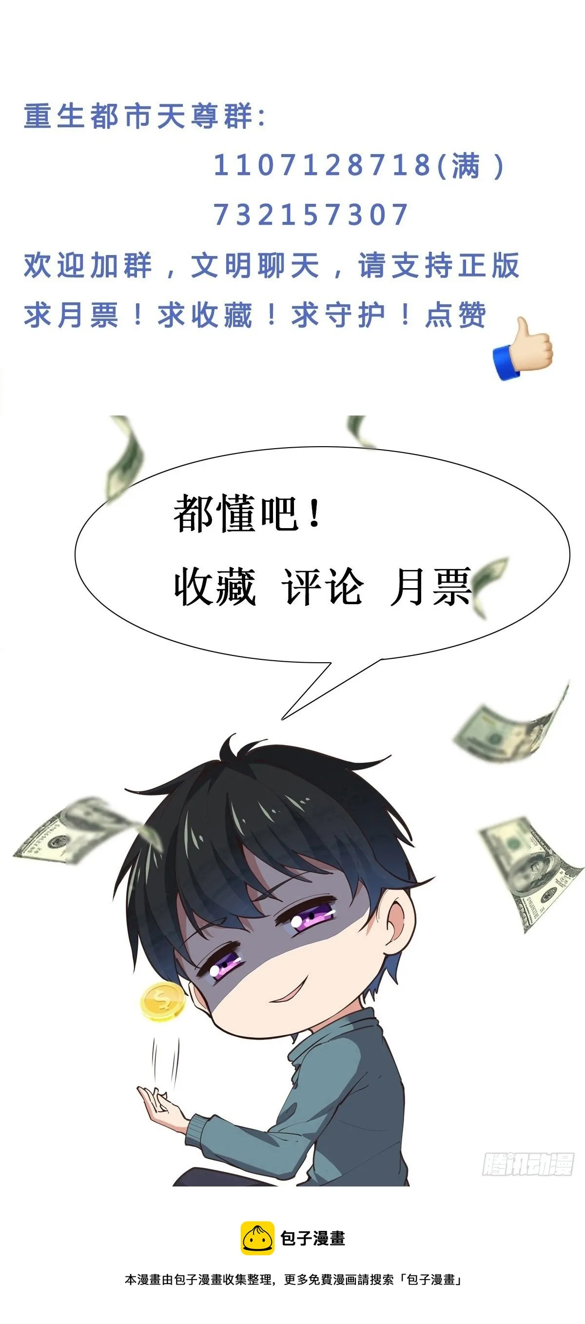 第360话 还记得吗 第44页