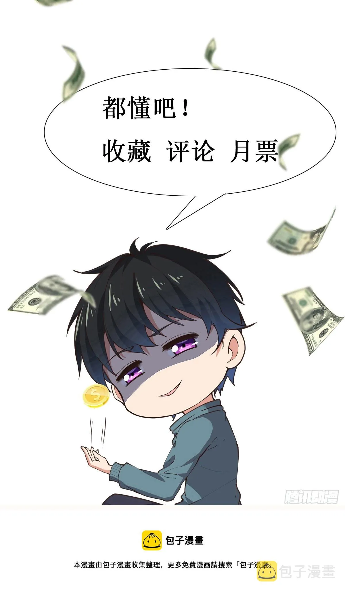 第367话 鎏金神雷 第49页