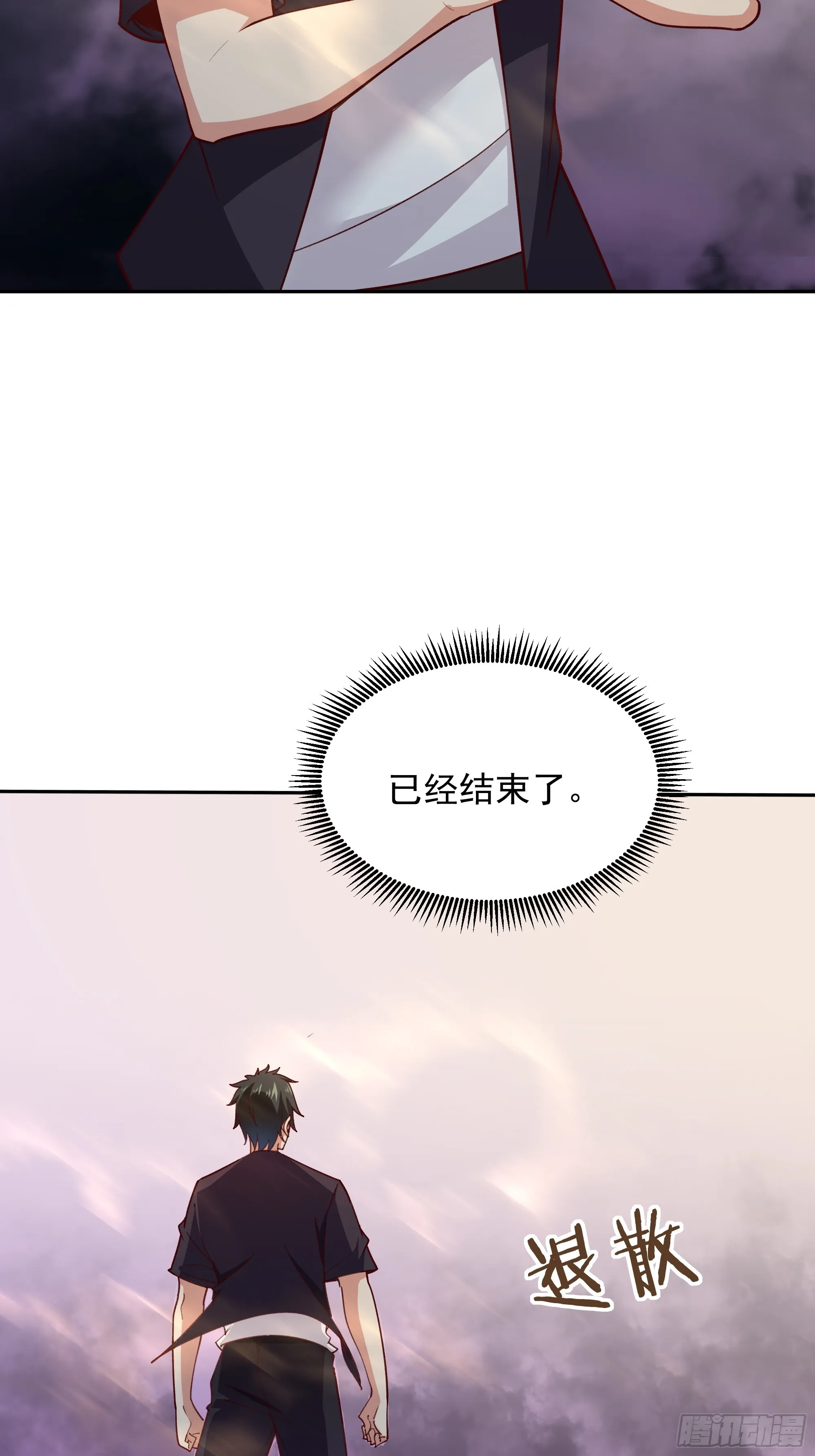 第368话 雷电本源 第33页