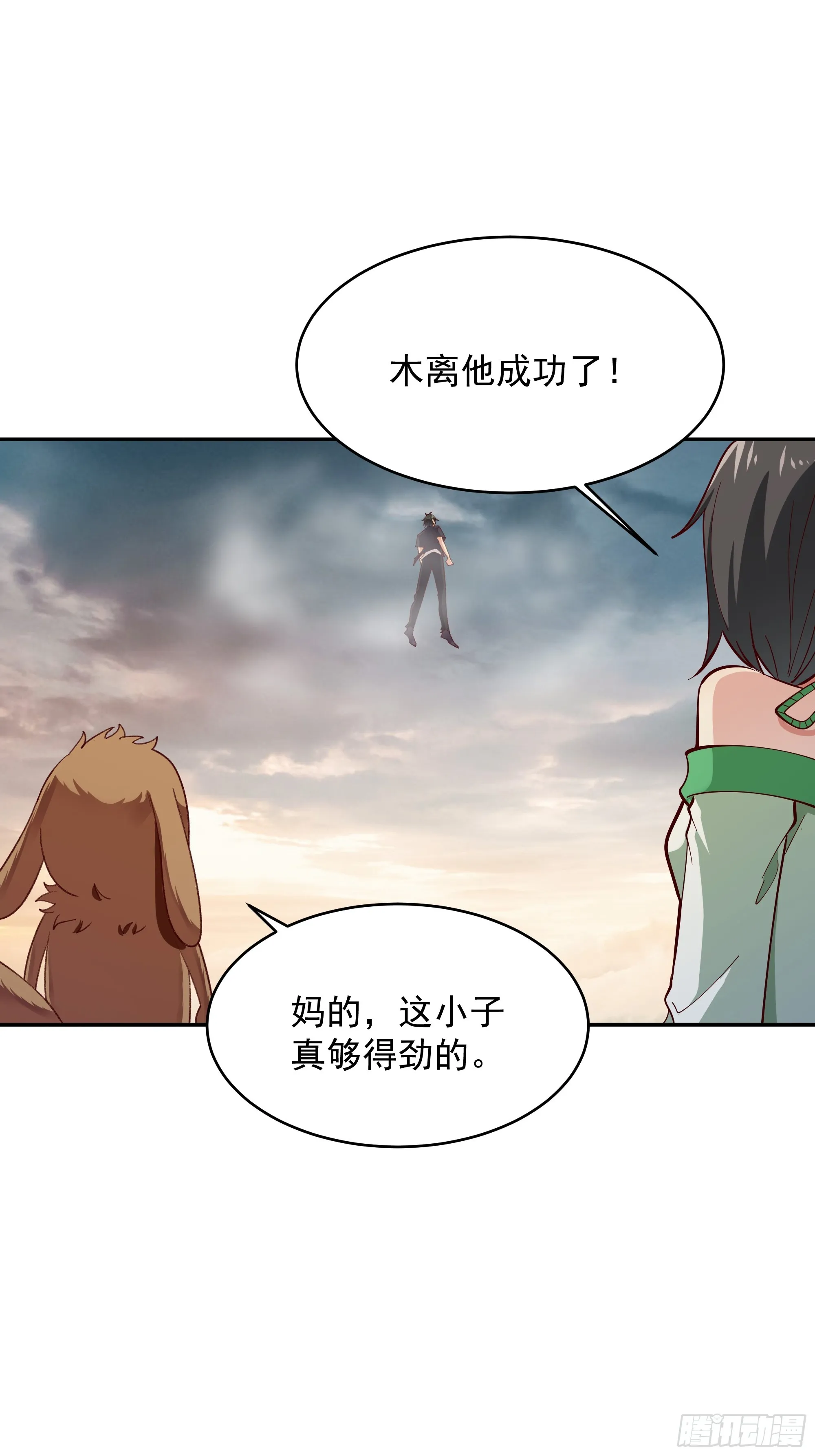 第368话 雷电本源 第37页