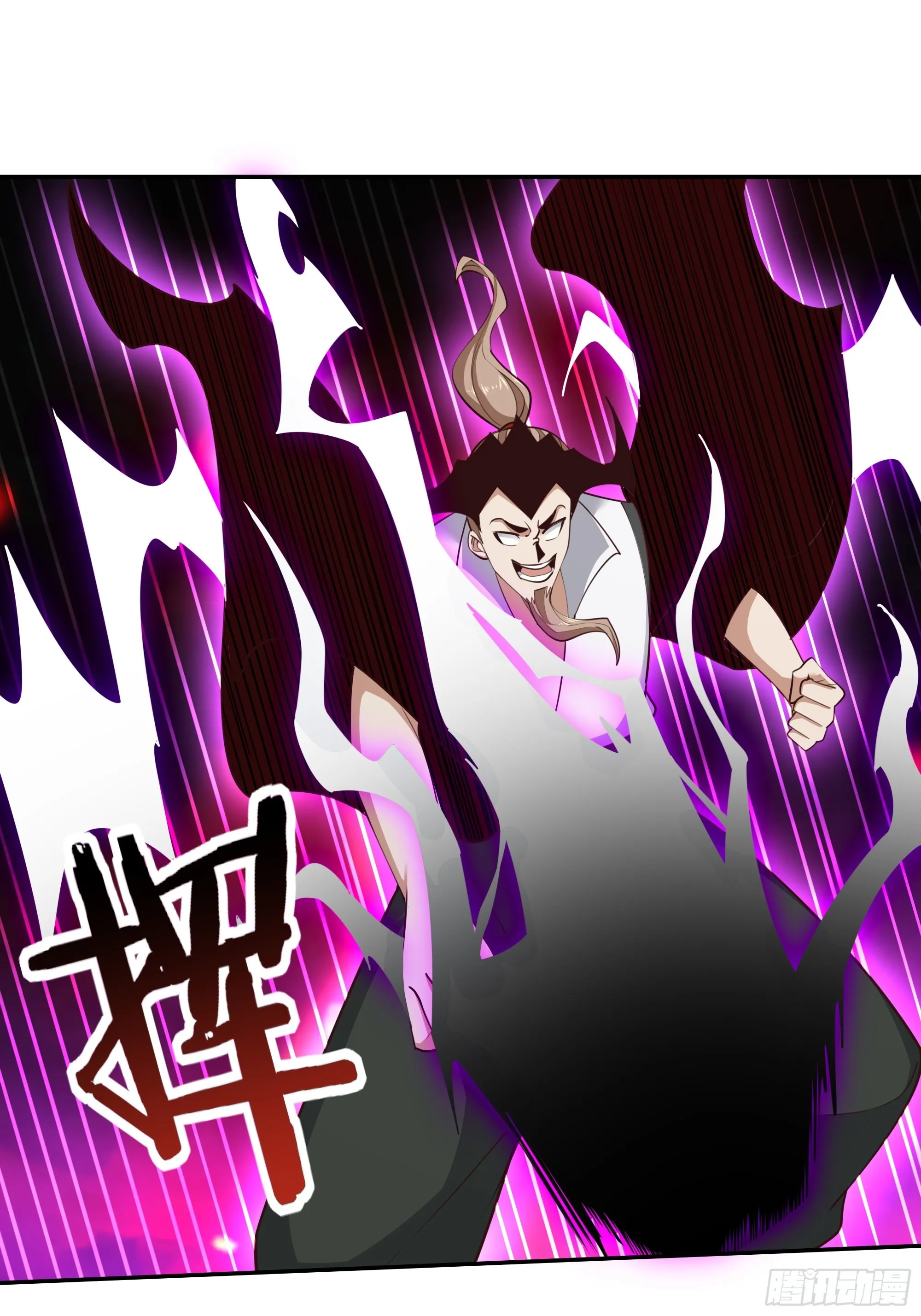 第379话 上等神器 第19页
