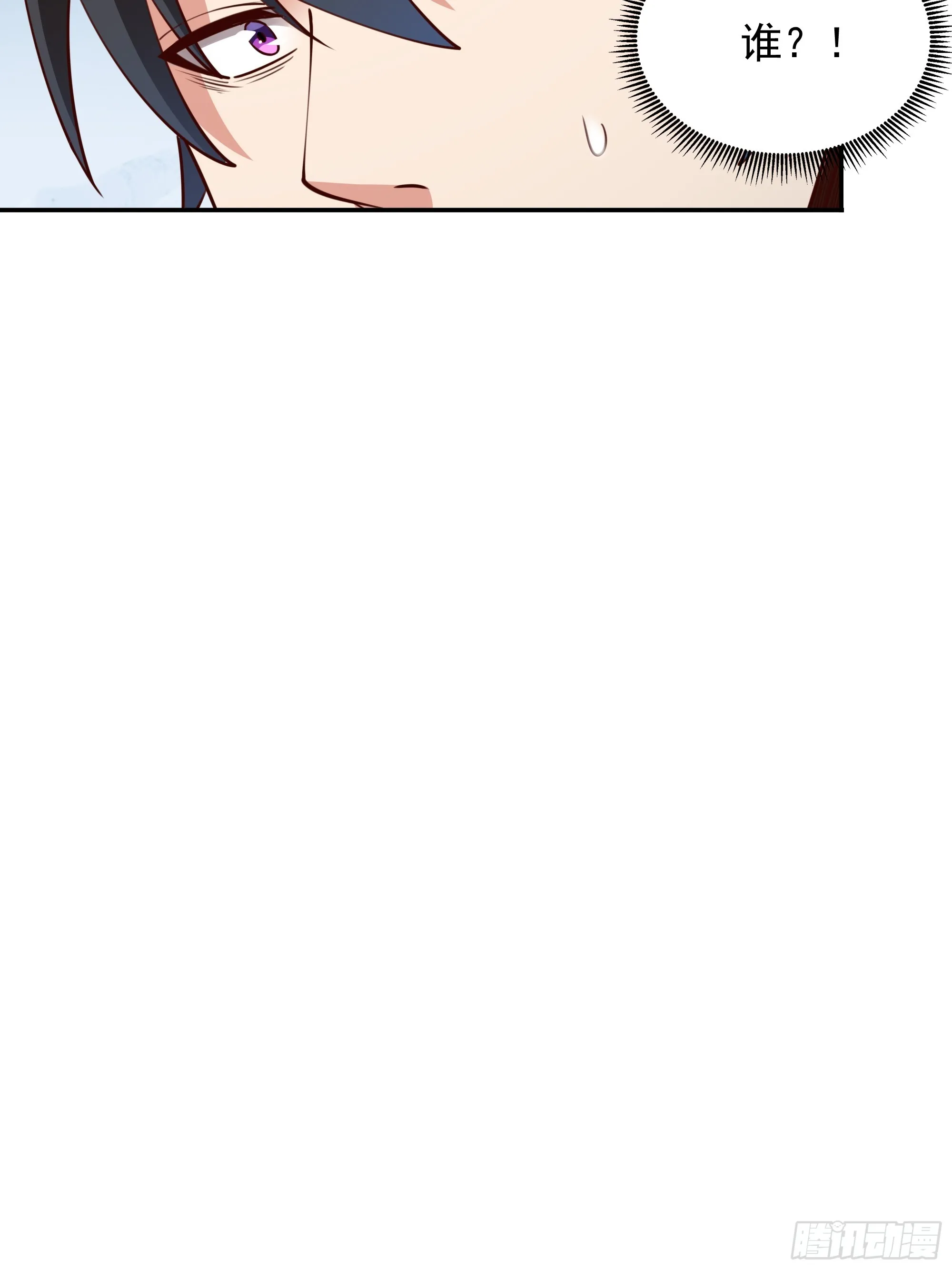 第379话 上等神器 第32页