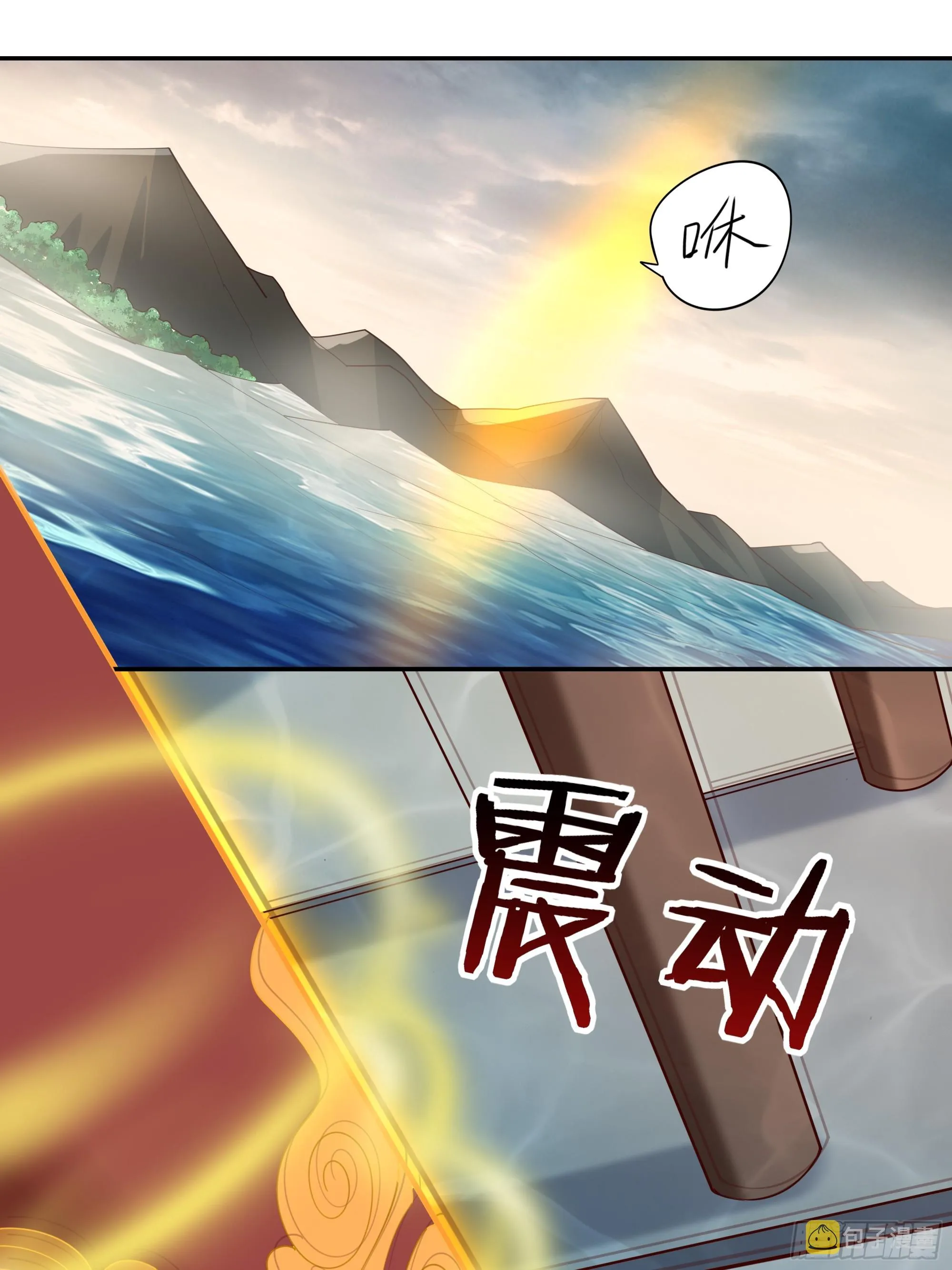 第379话 上等神器 第33页