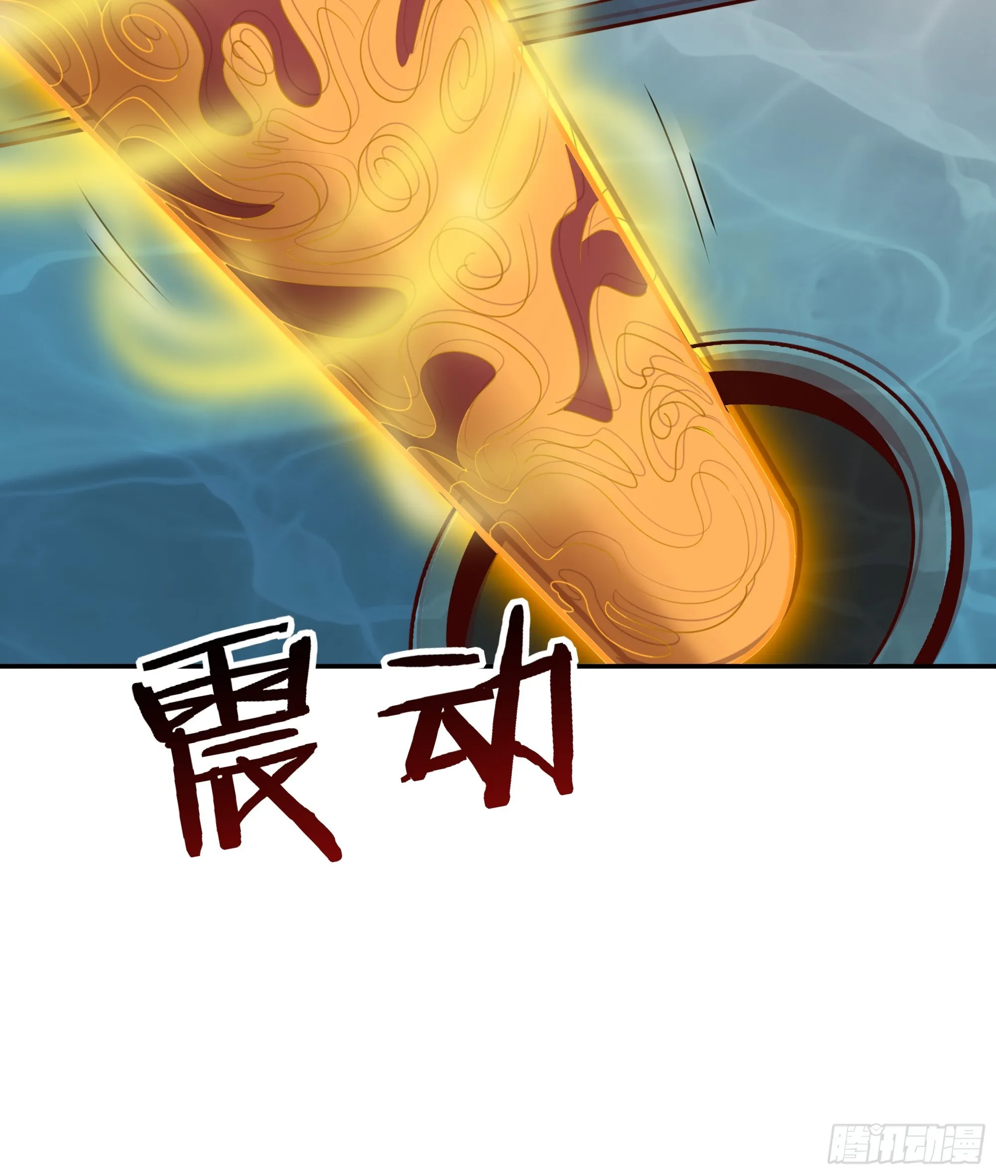 第379话 上等神器 第34页