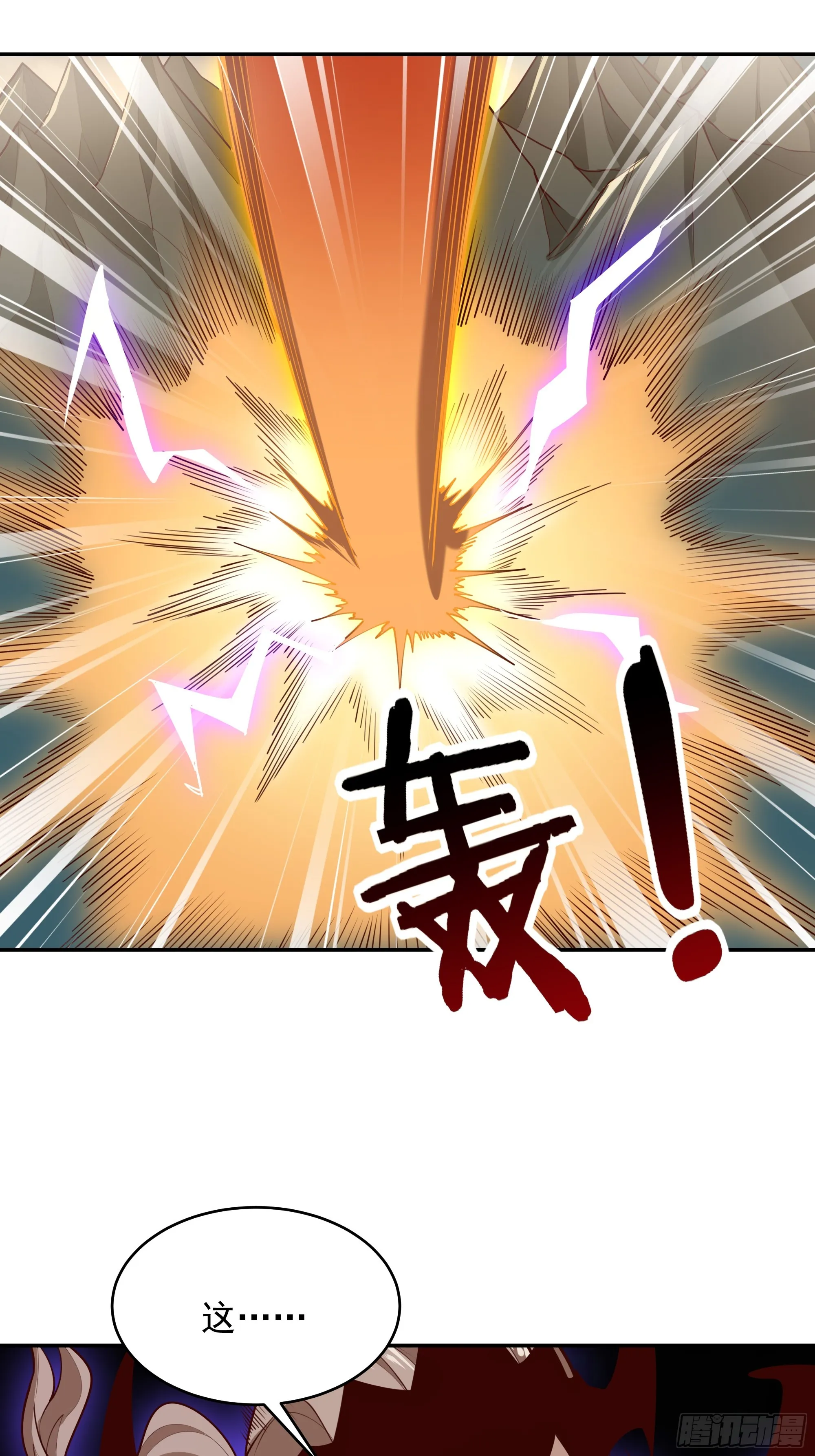 第379话 上等神器 第37页