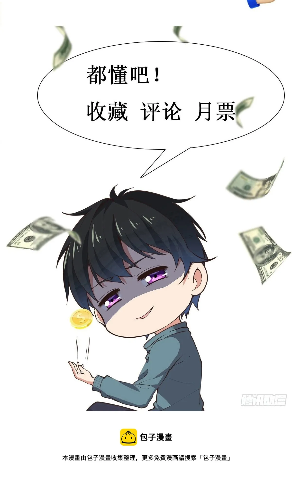 第379话 上等神器 第42页