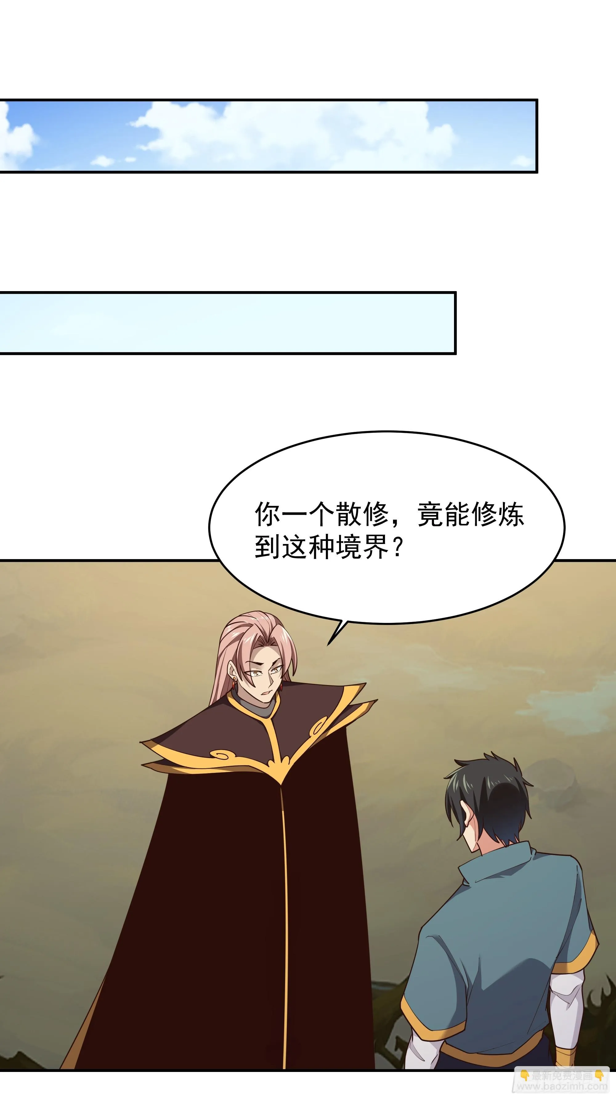 第384话 神明血杀 第8页