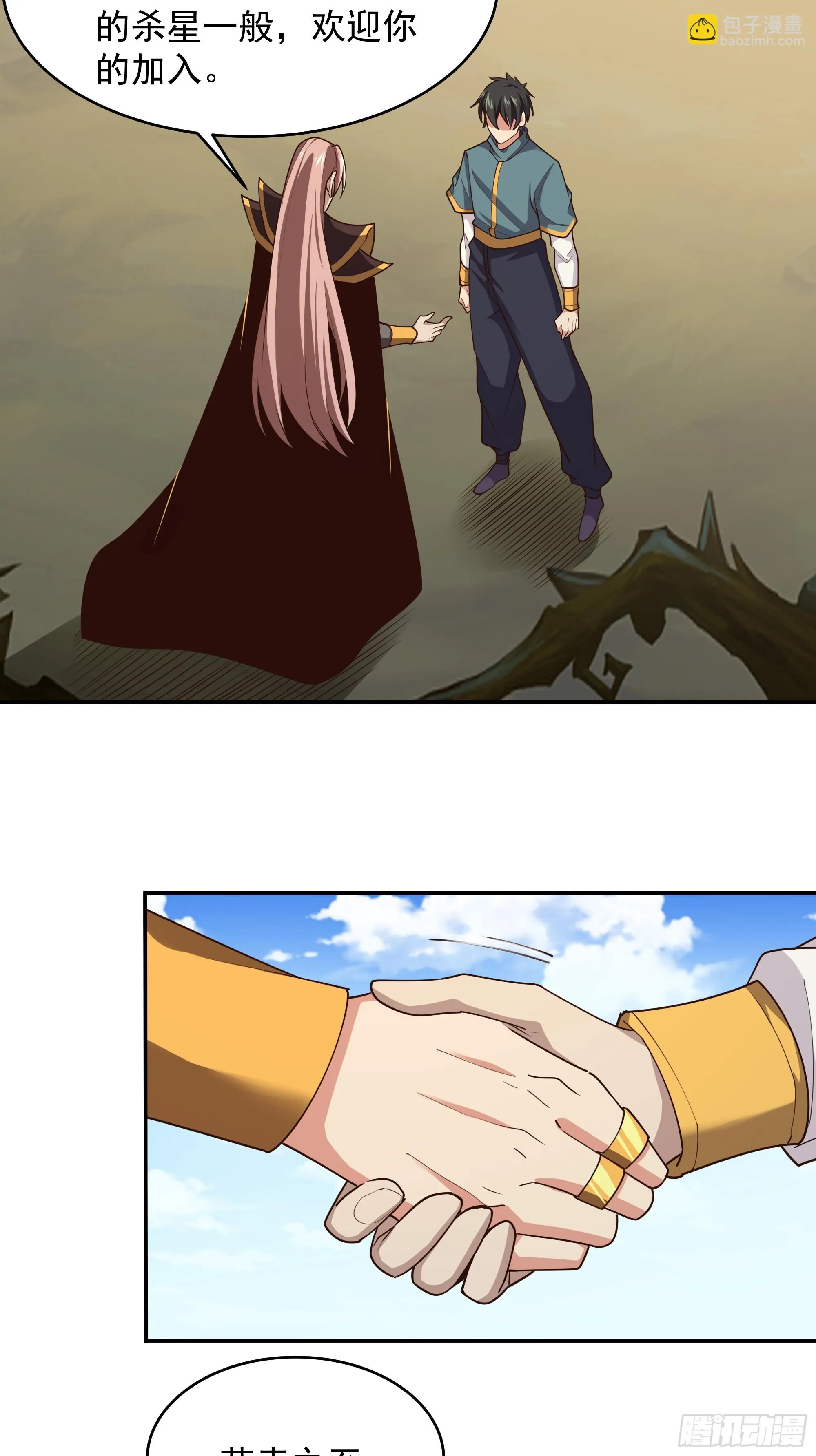 第384话 神明血杀 第10页