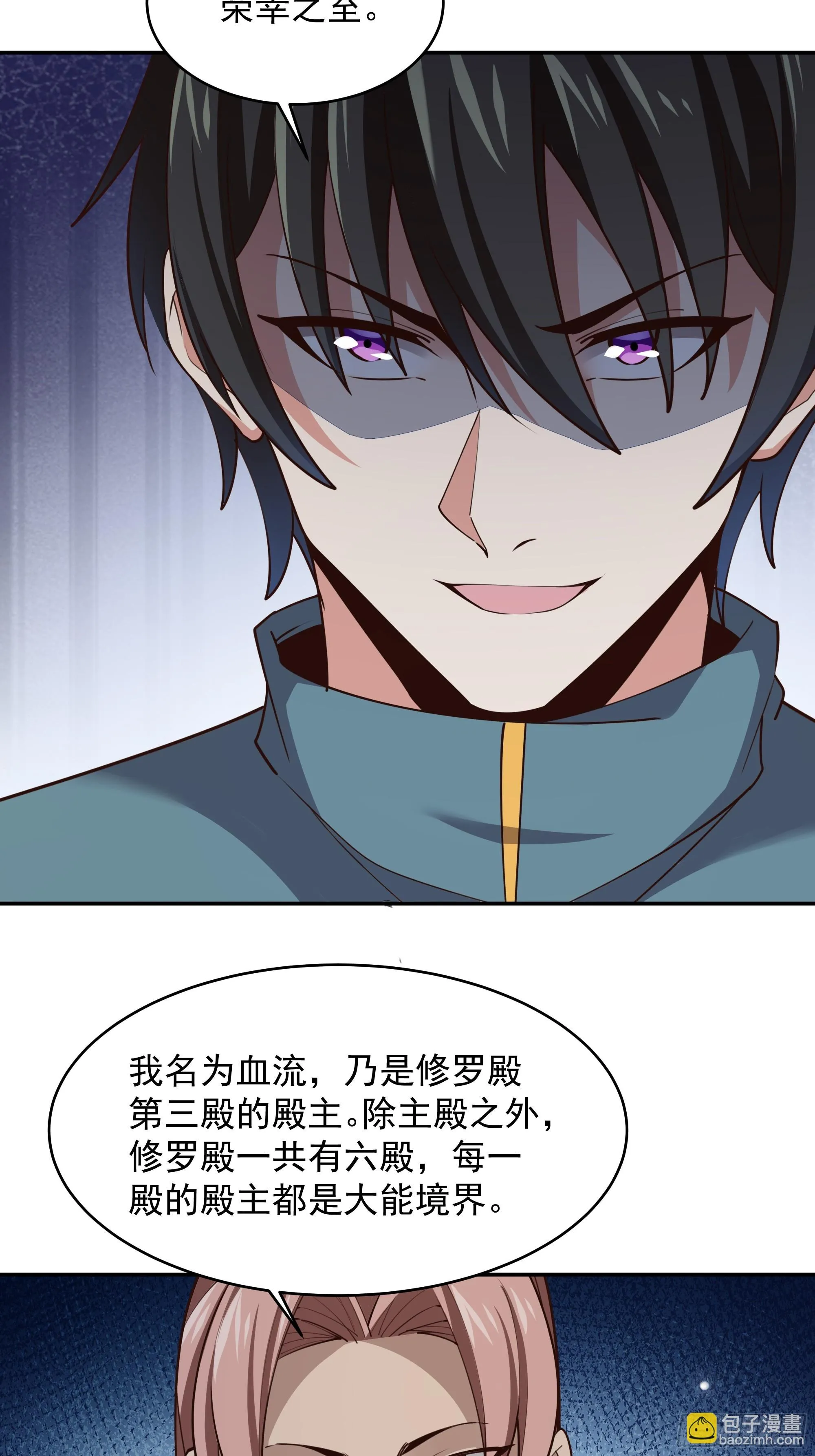 第384话 神明血杀 第11页