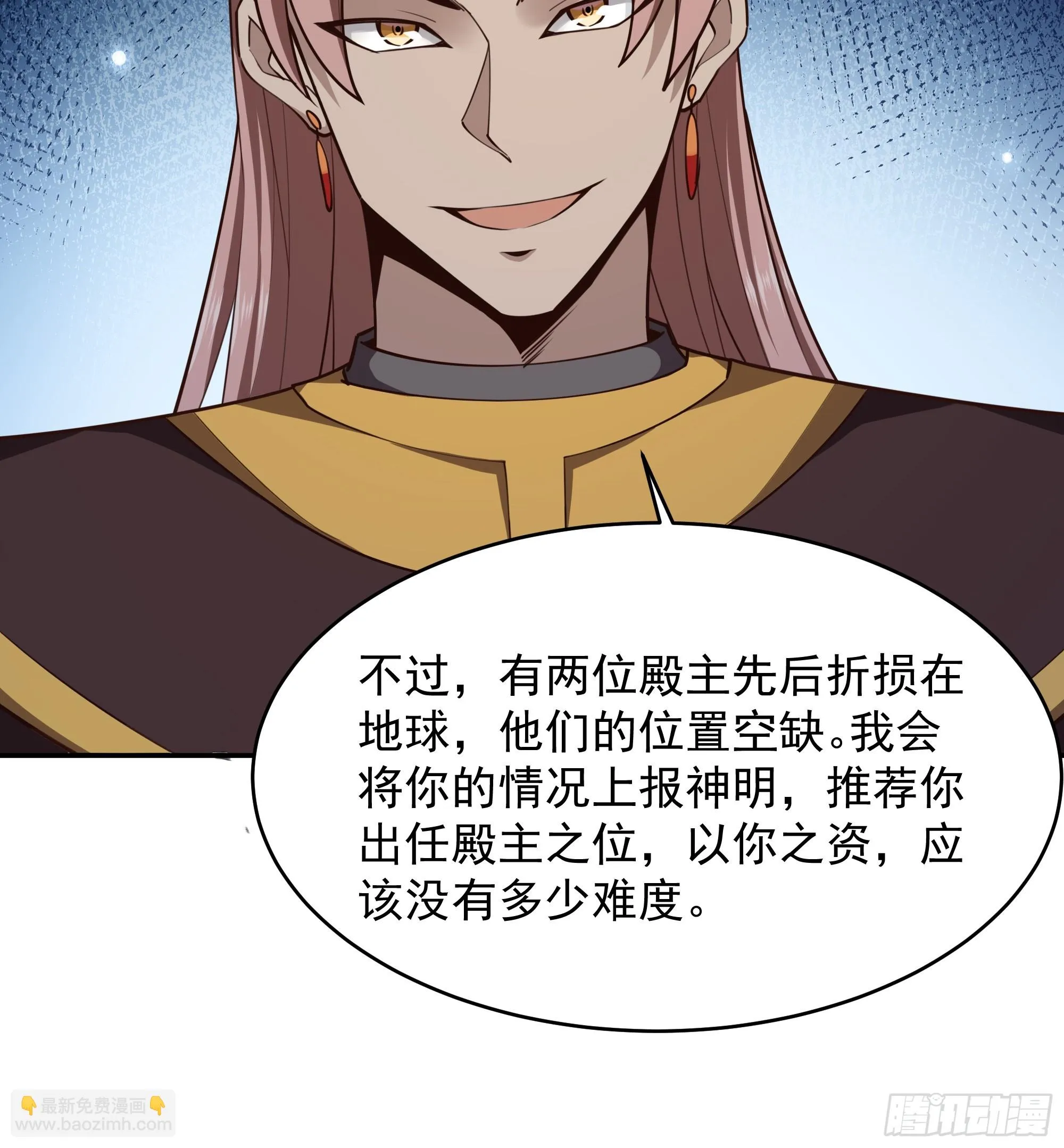 第384话 神明血杀 第12页