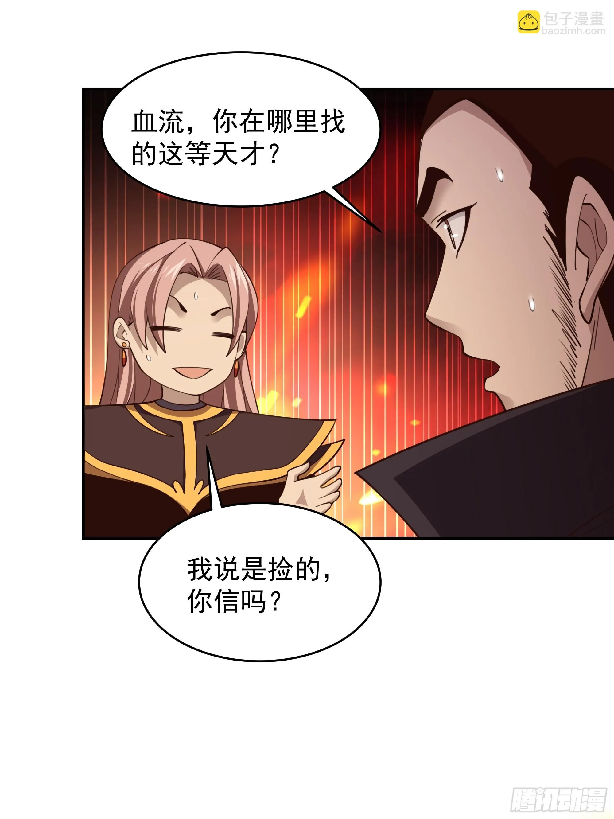 第384话 神明血杀 第31页