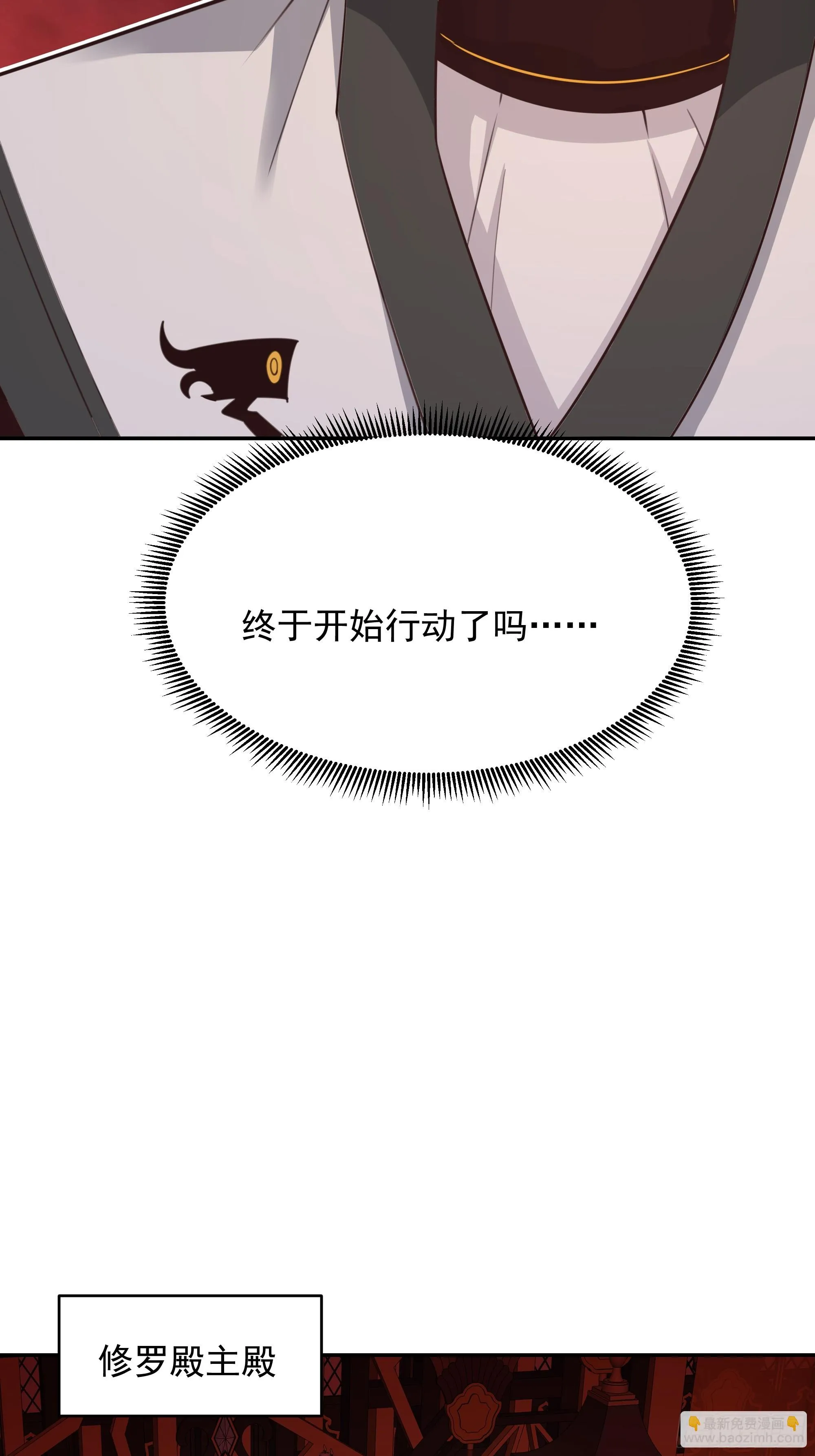 第385话 修罗道 第17页