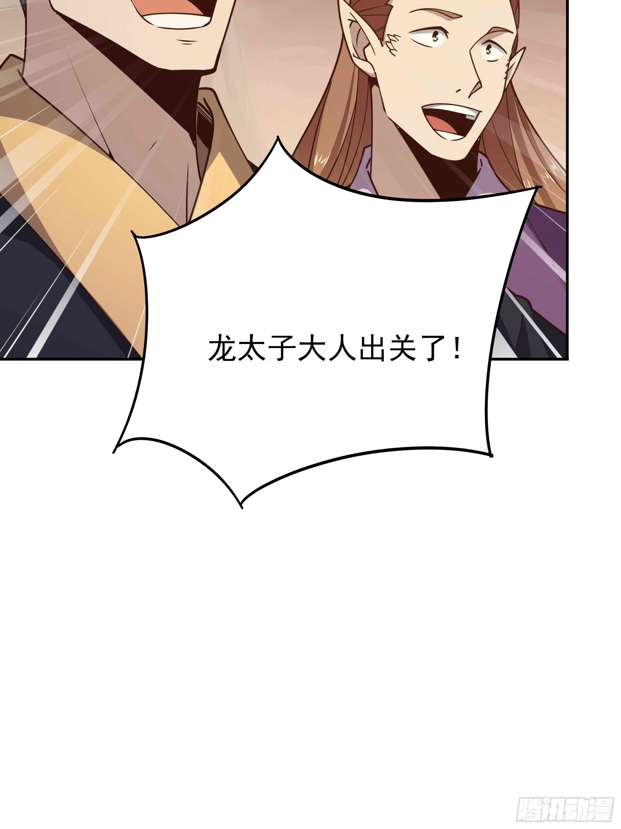 第391话 地球是我们的！ 第41页