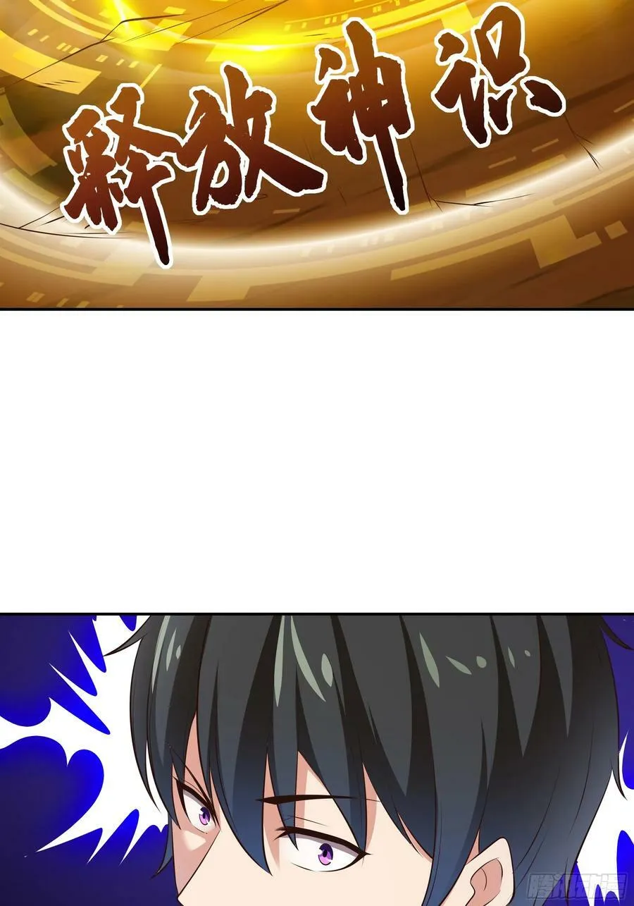 第405话 星路断了？ 第38页